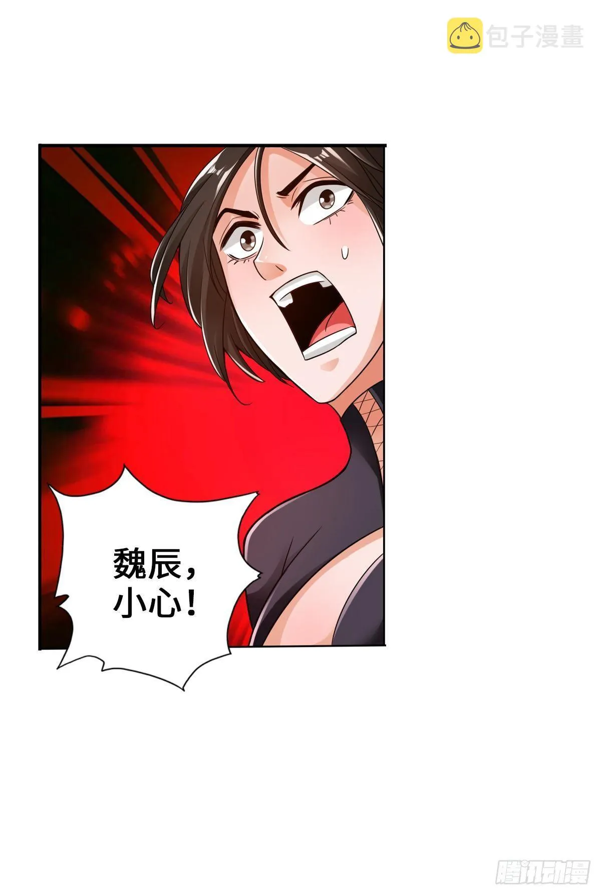 丧尸跳 第27页