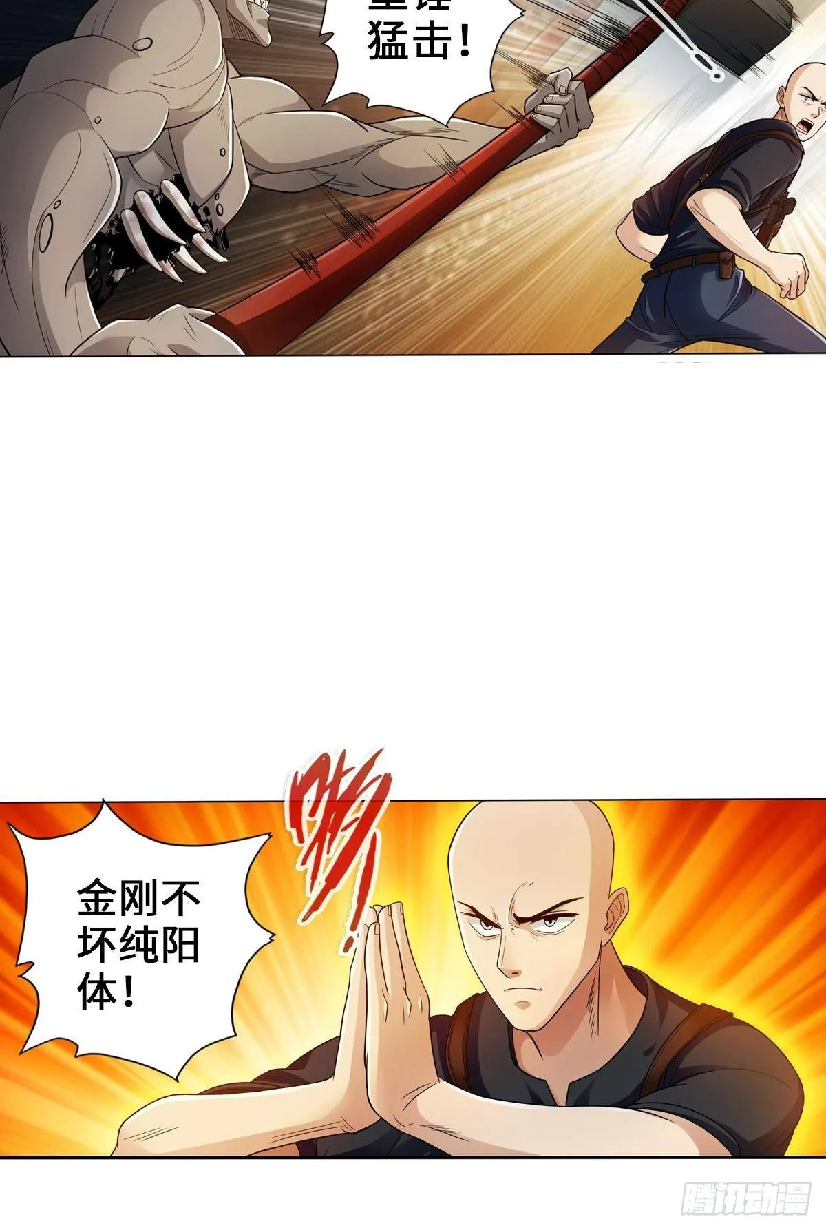 丧尸跳 第29页