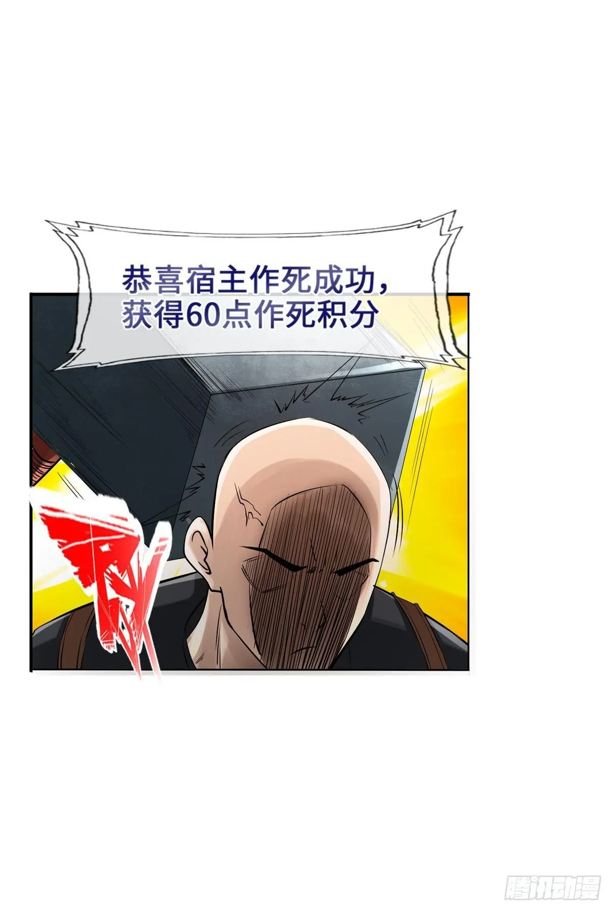 丧尸跳 第30页