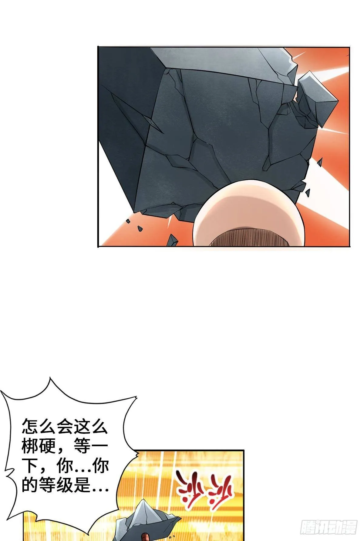 丧尸跳 第31页