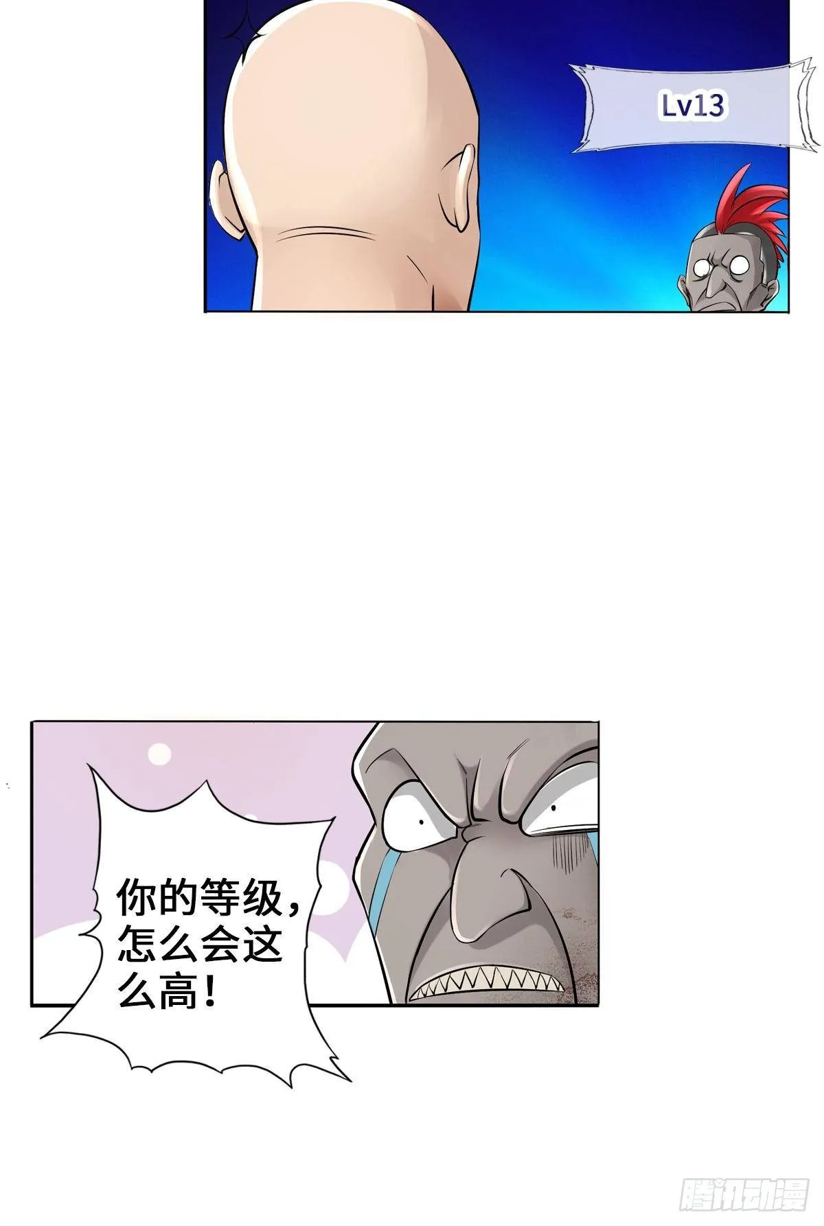 丧尸跳 第33页