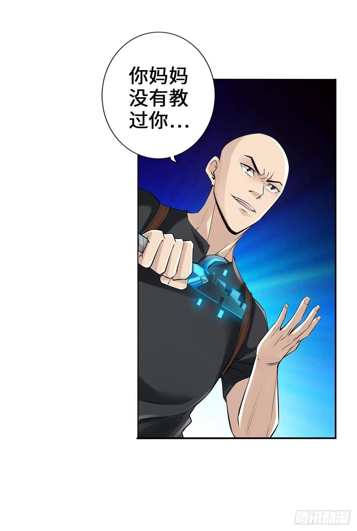 丧尸跳 第34页