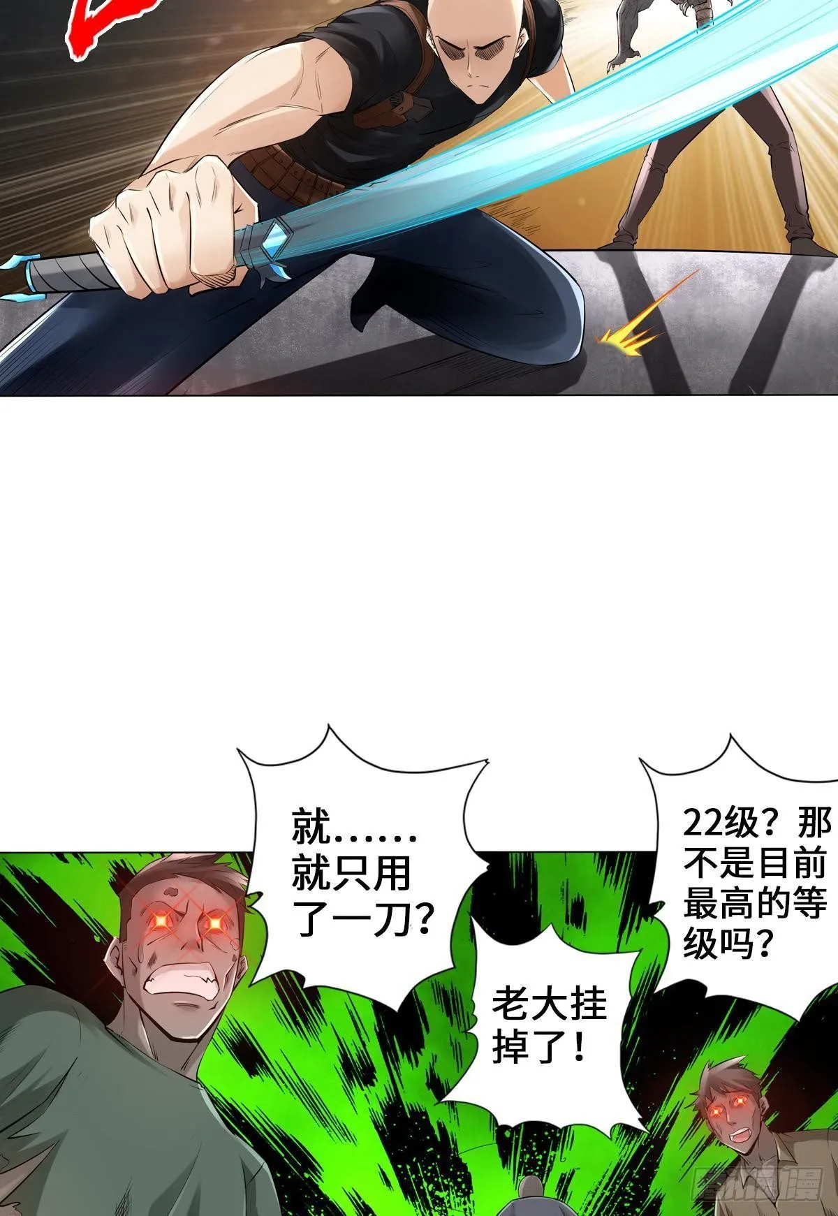 丧尸跳 第36页