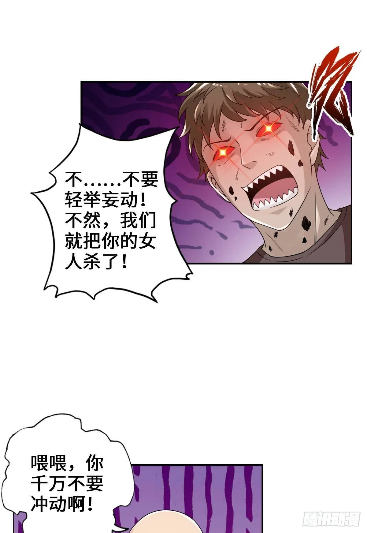 丧尸跳 第38页