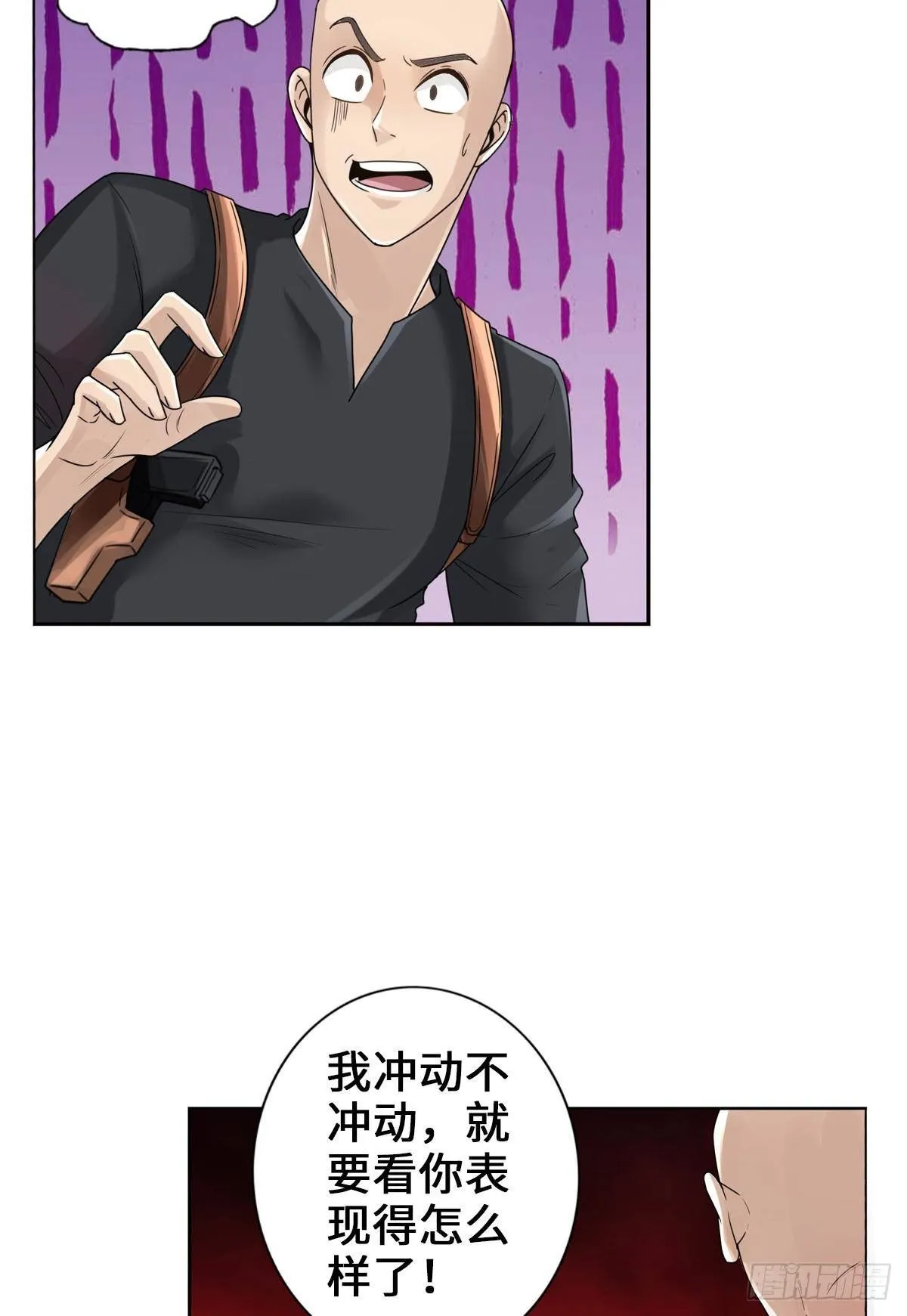 丧尸跳 第39页