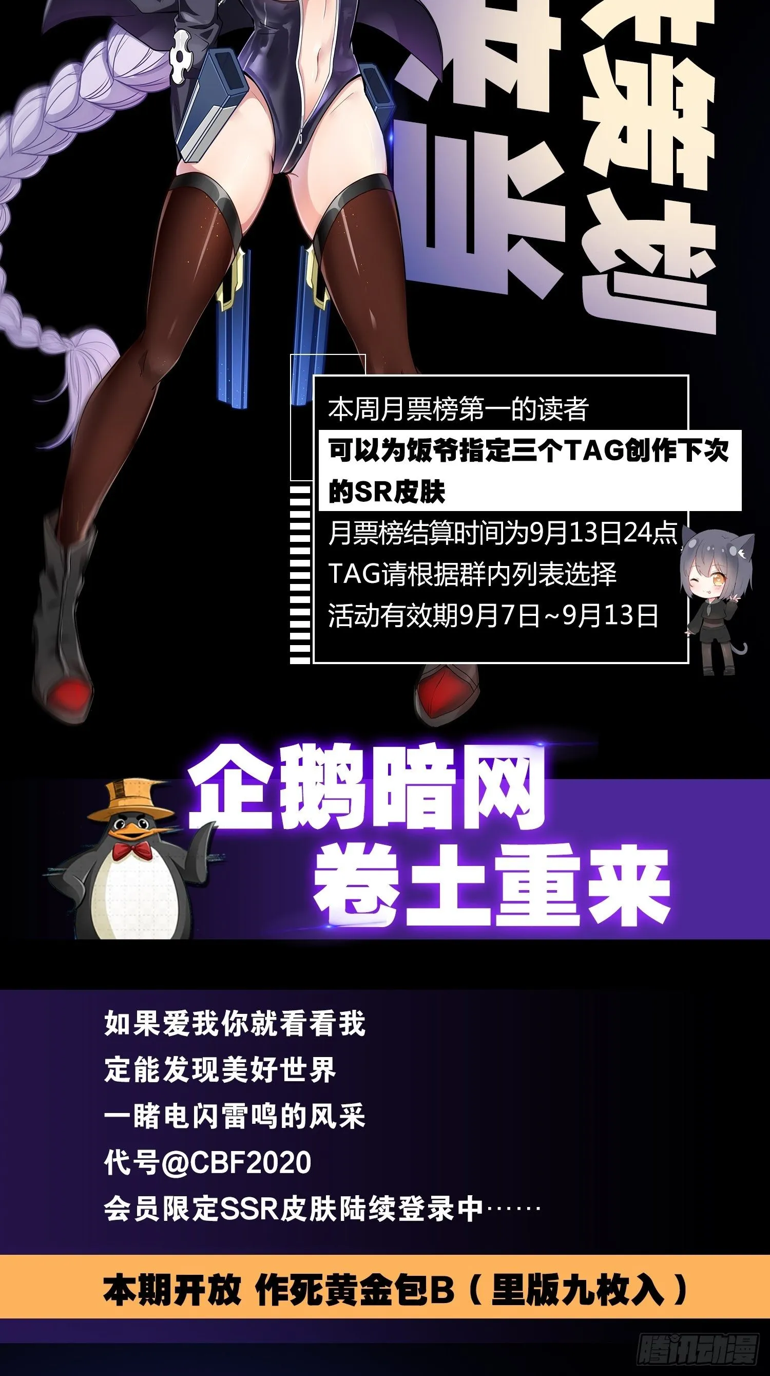 丧尸跳 第43页