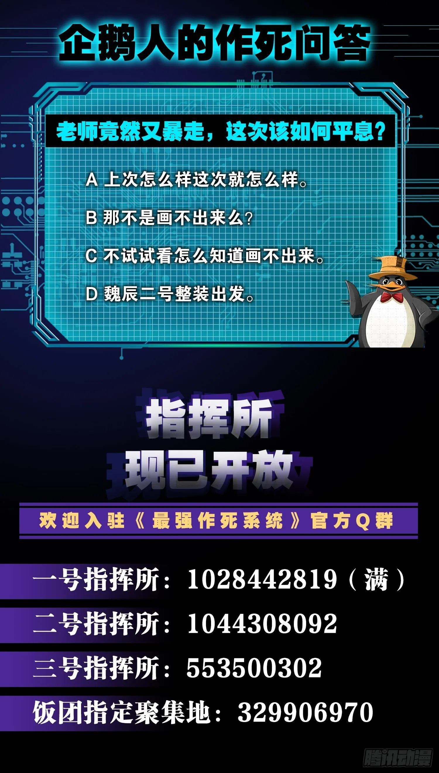 丧尸跳 第44页