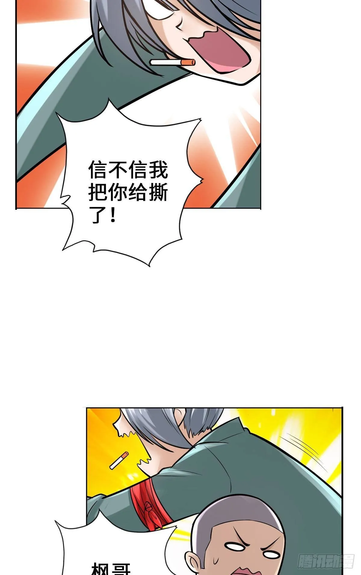 三年之期已到 第28页