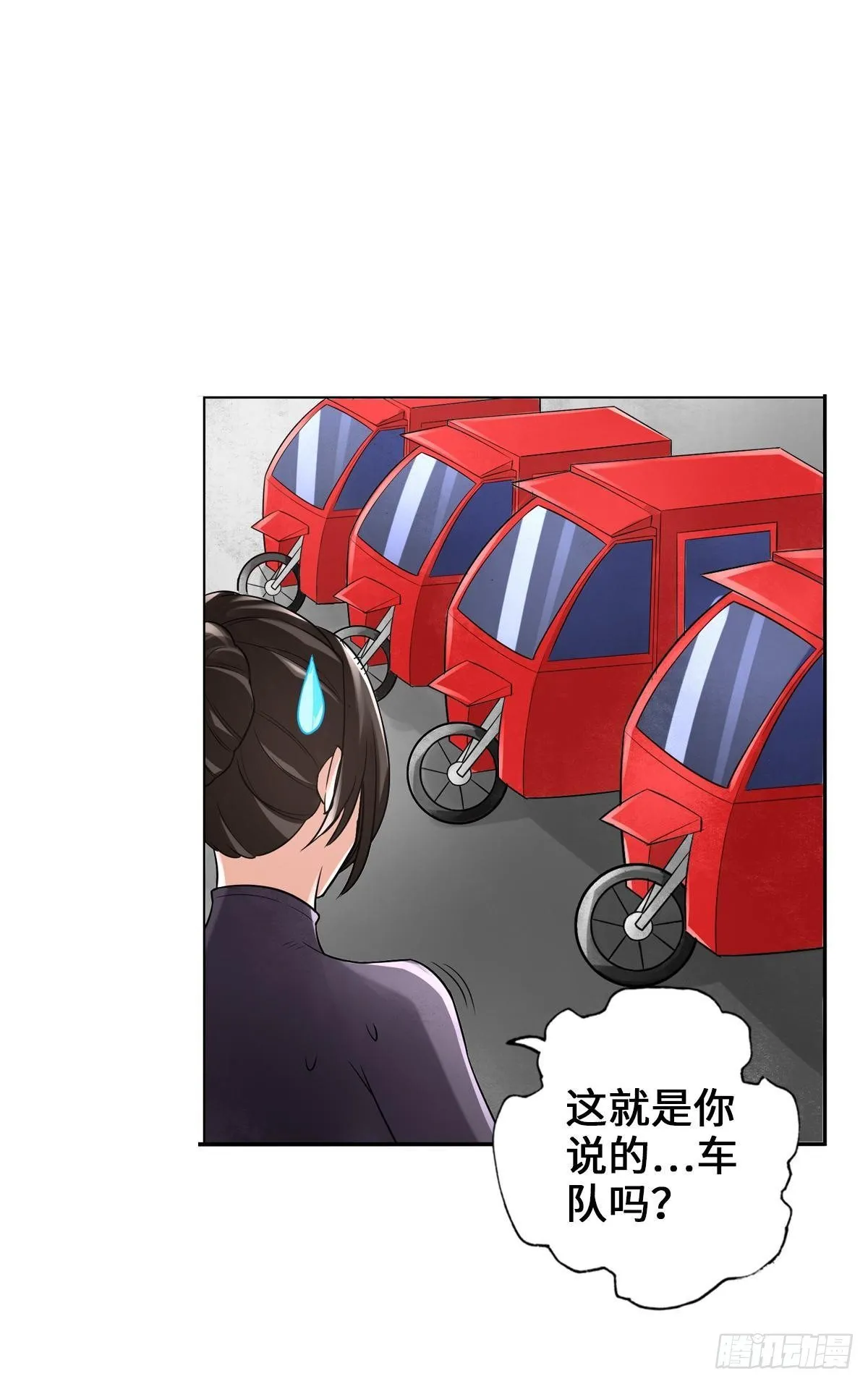 三年之期已到 第32页