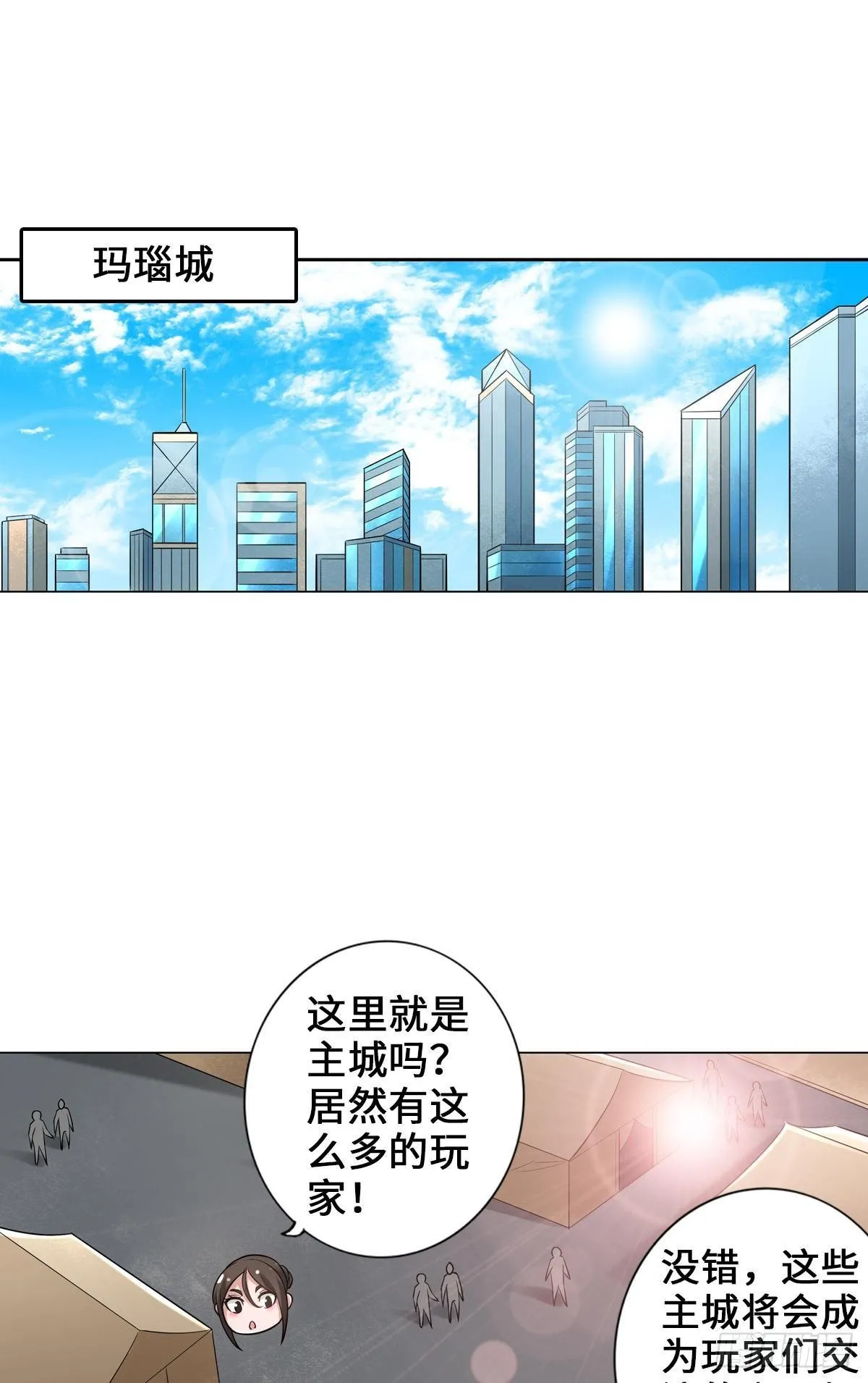 人菜瘾大 第3页