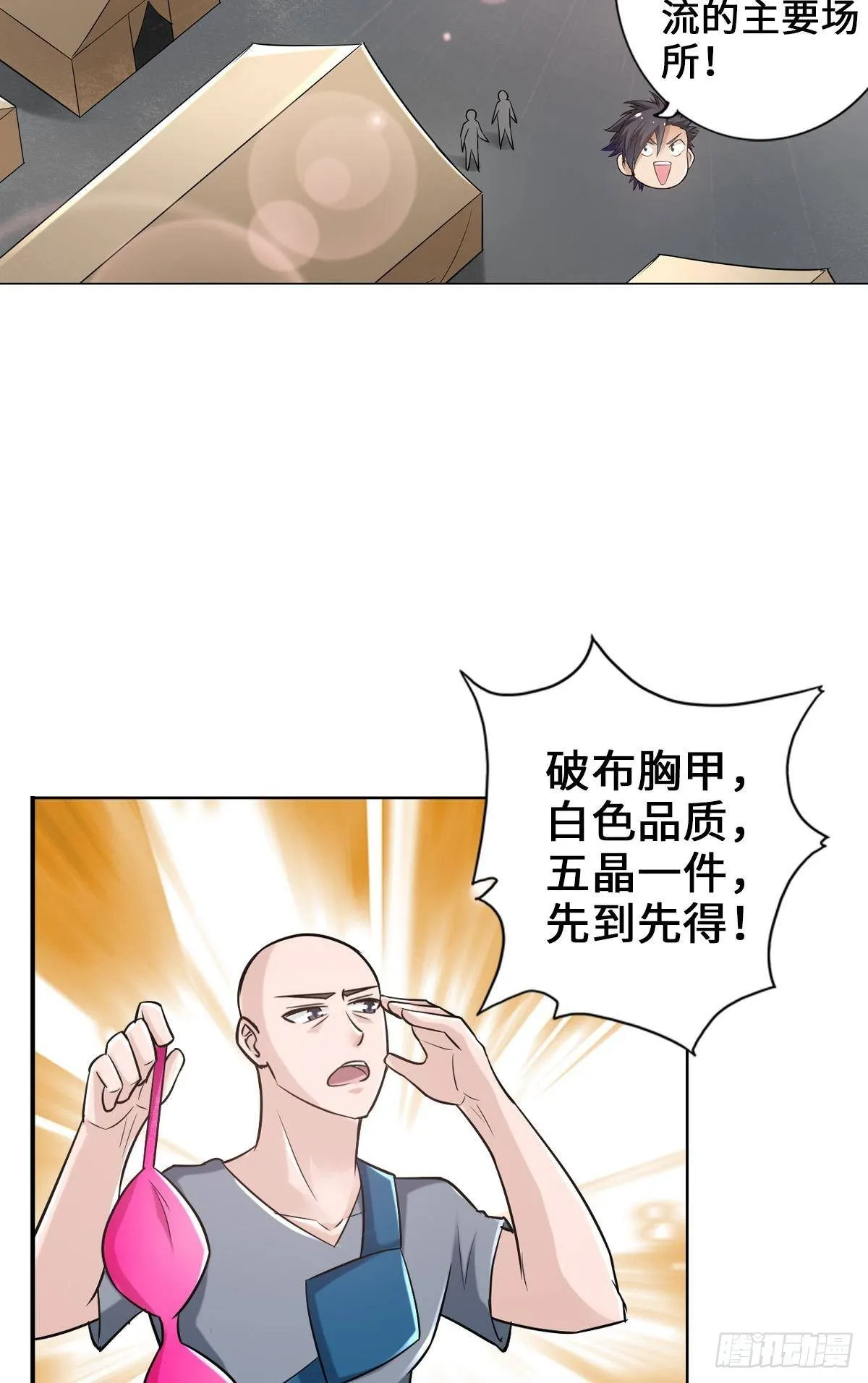 人菜瘾大 第4页