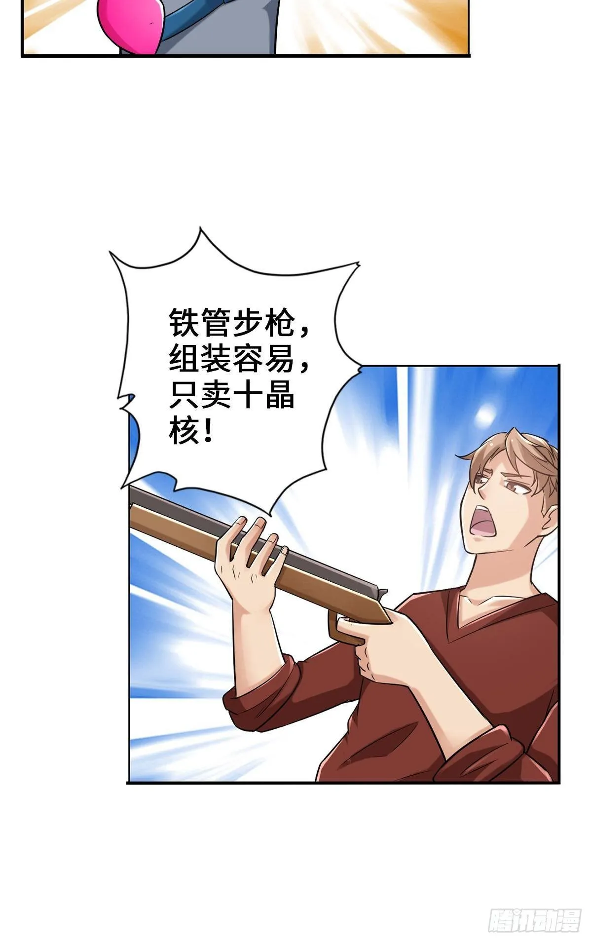 人菜瘾大 第5页