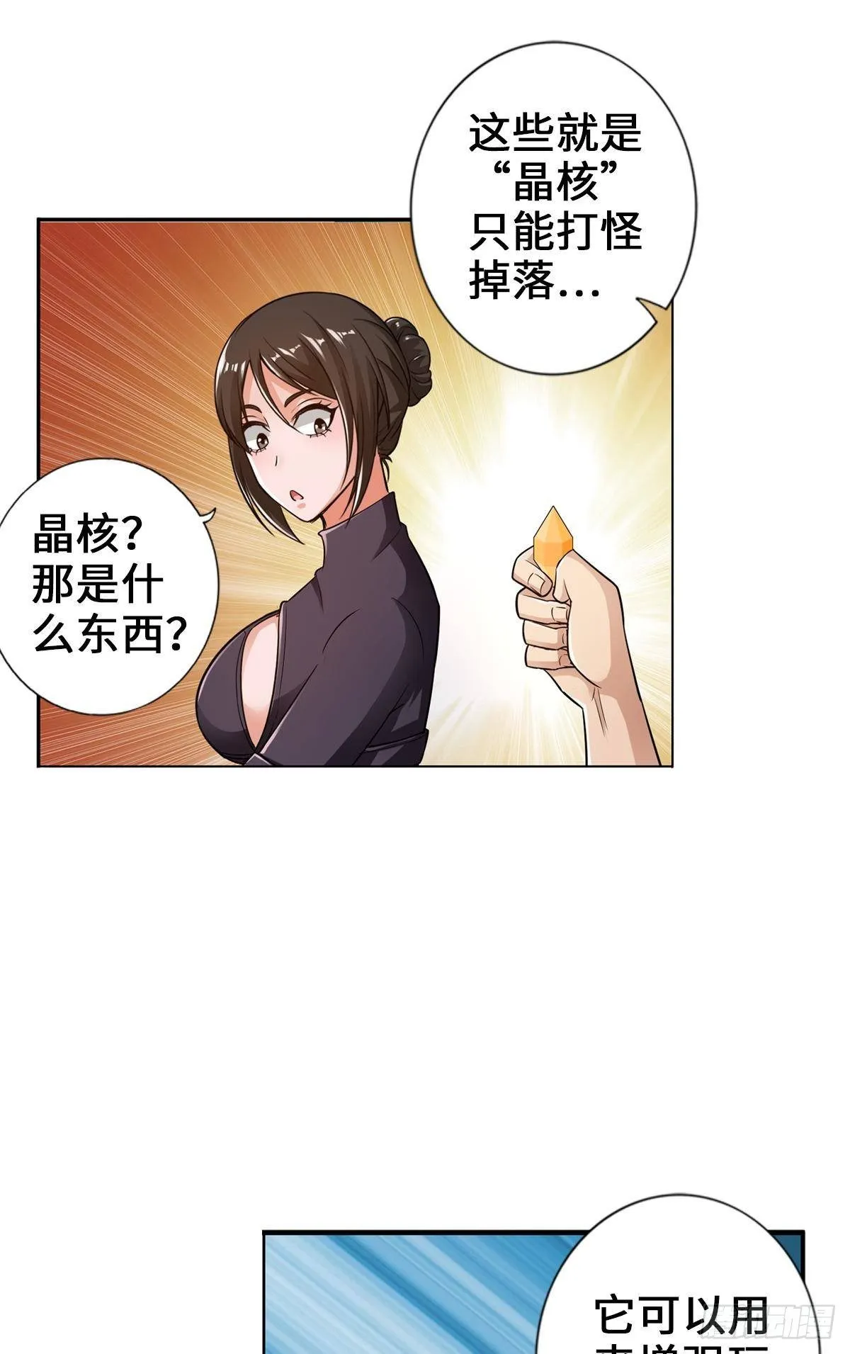 人菜瘾大 第6页