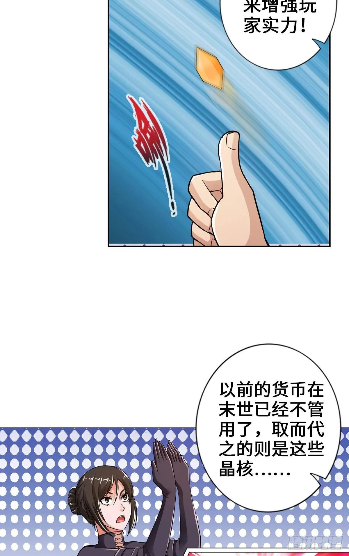 人菜瘾大 第7页