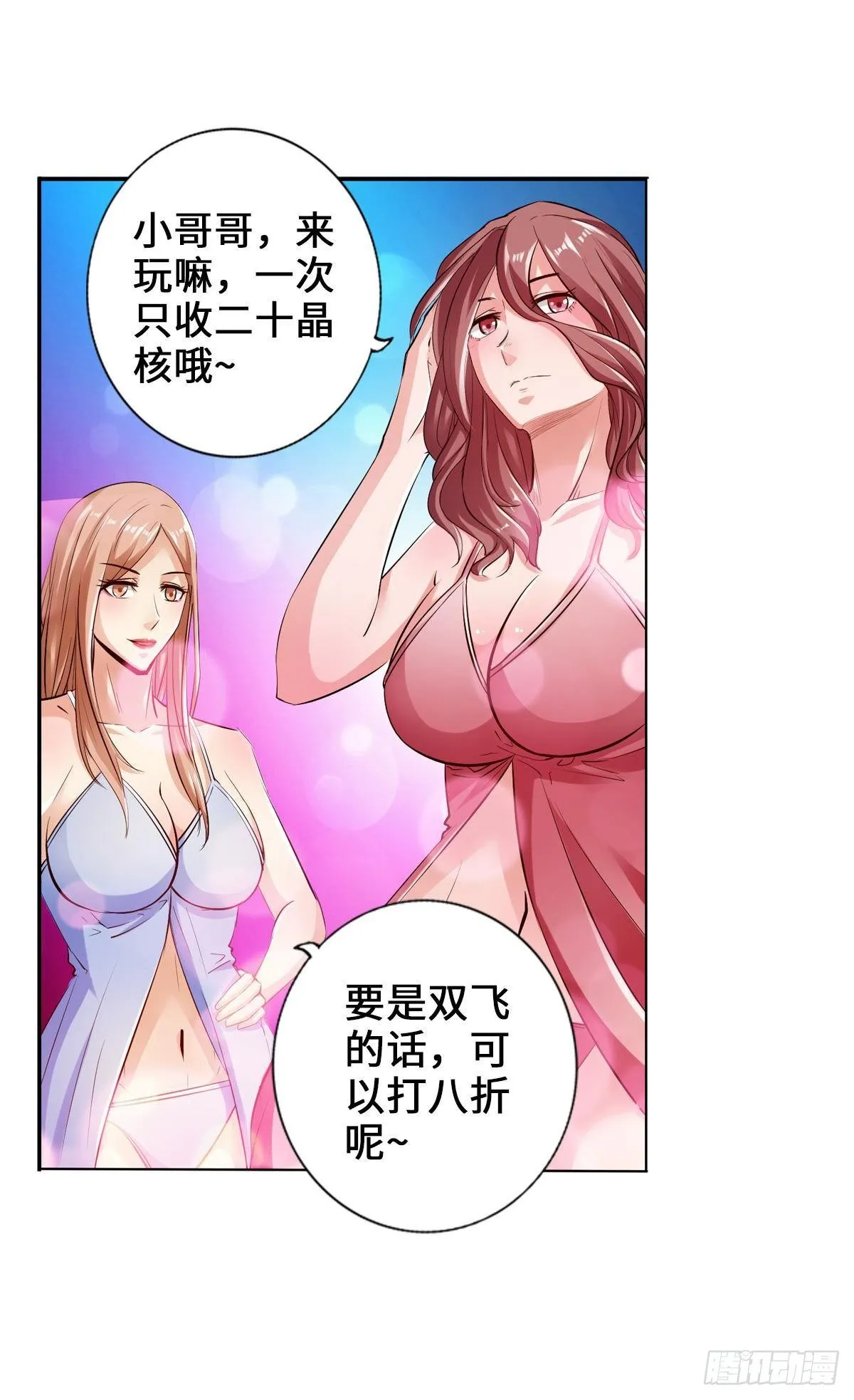 人菜瘾大 第9页