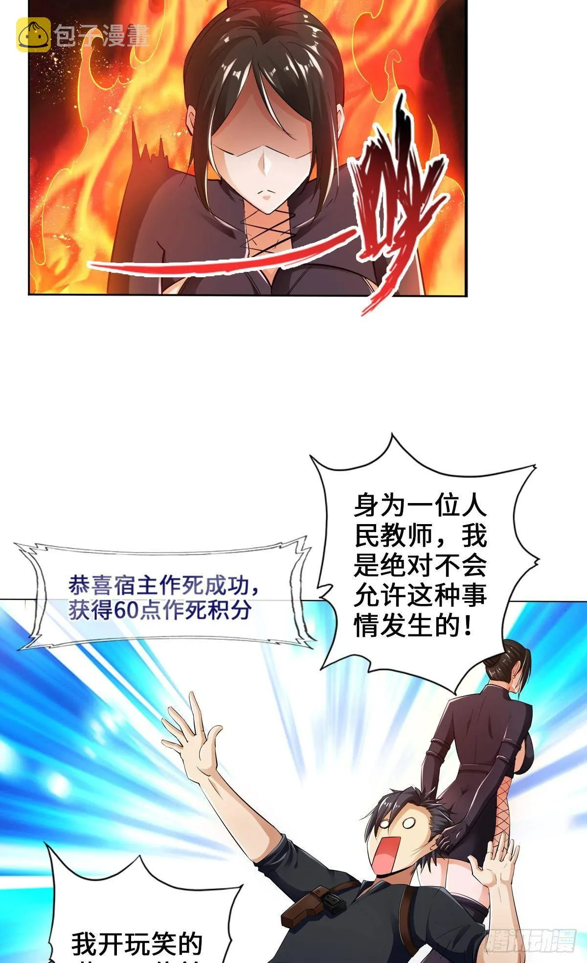 人菜瘾大 第11页