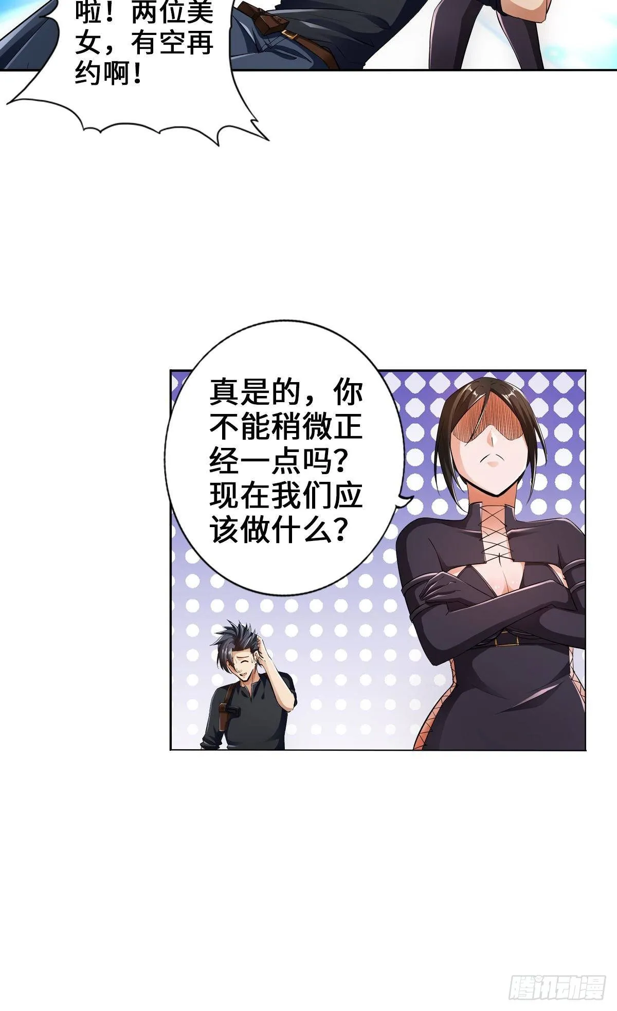 人菜瘾大 第12页