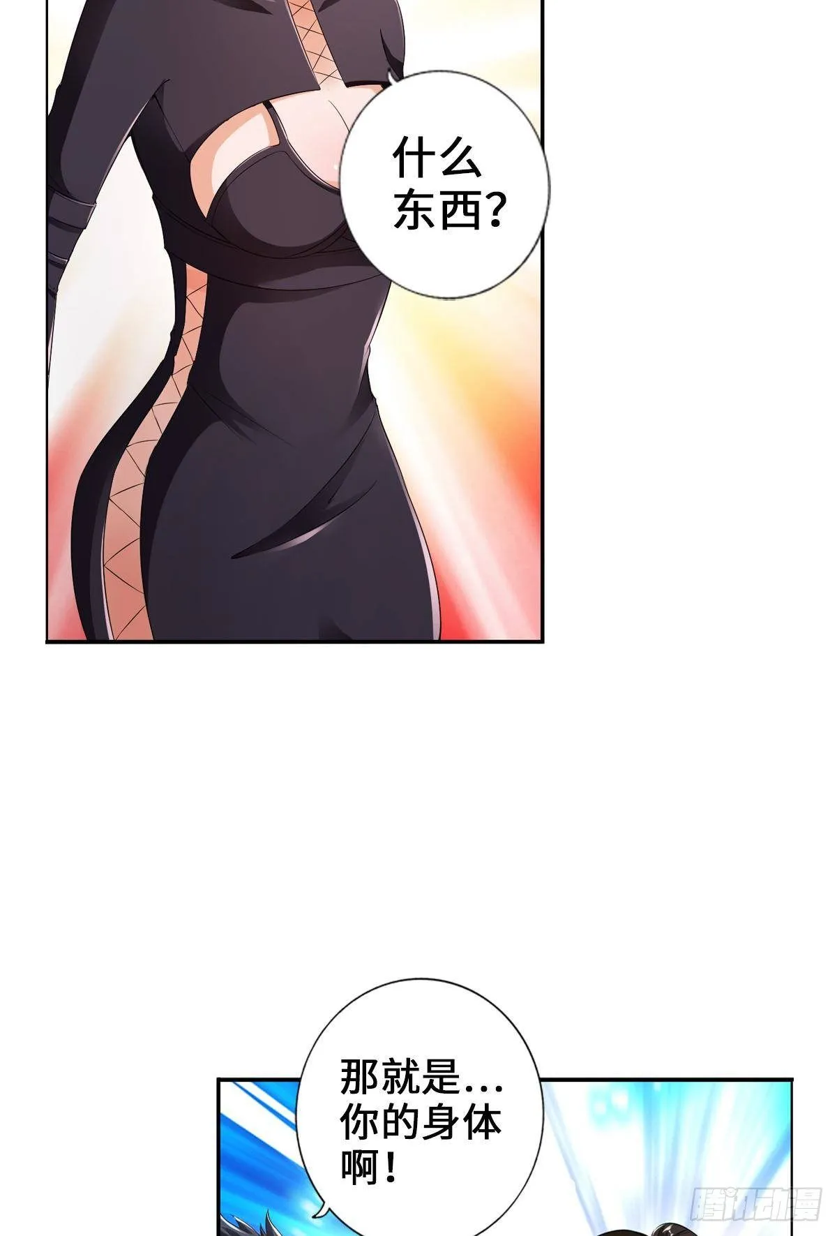 人菜瘾大 第19页