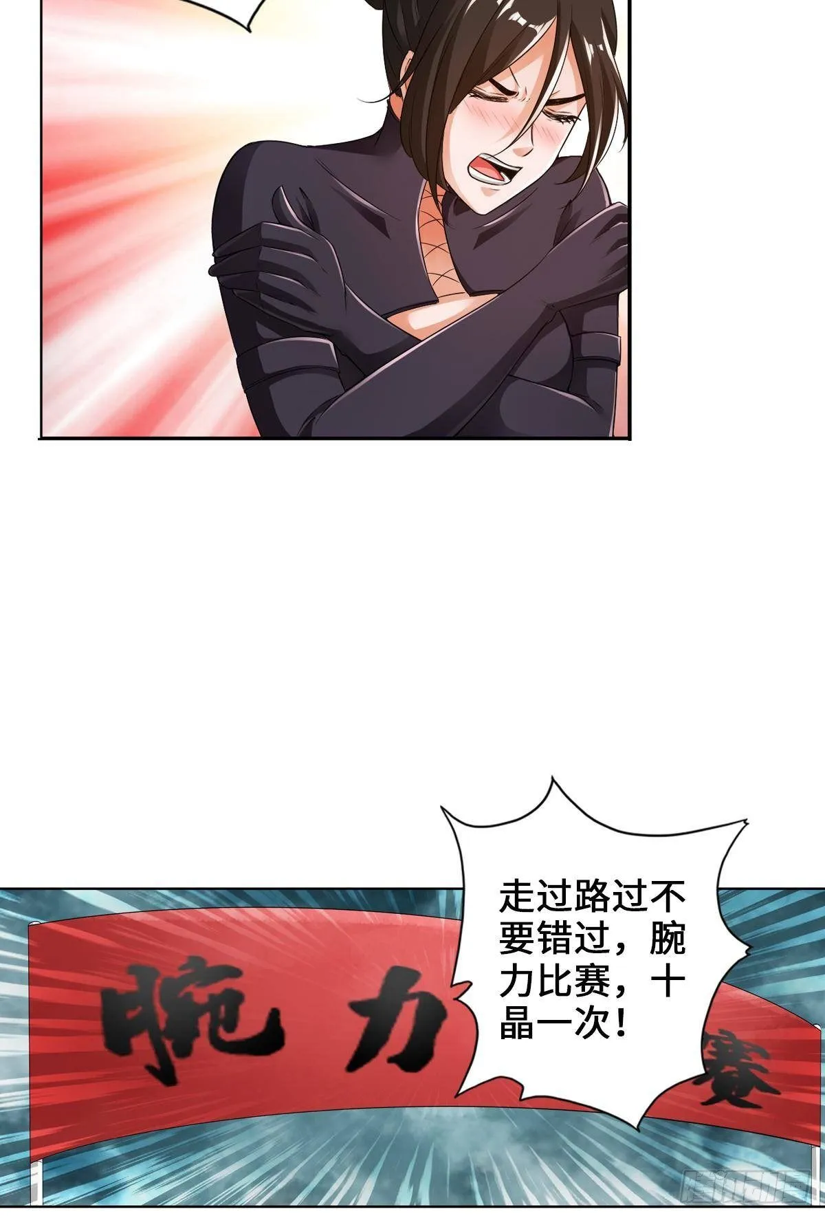 人菜瘾大 第21页
