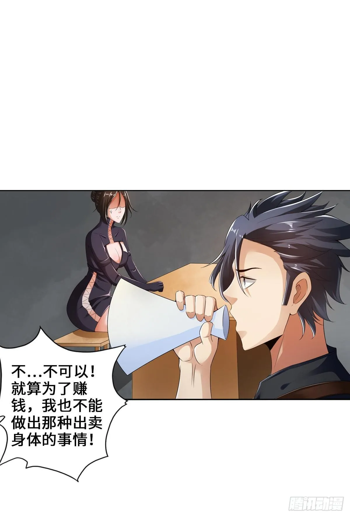 人菜瘾大 第22页