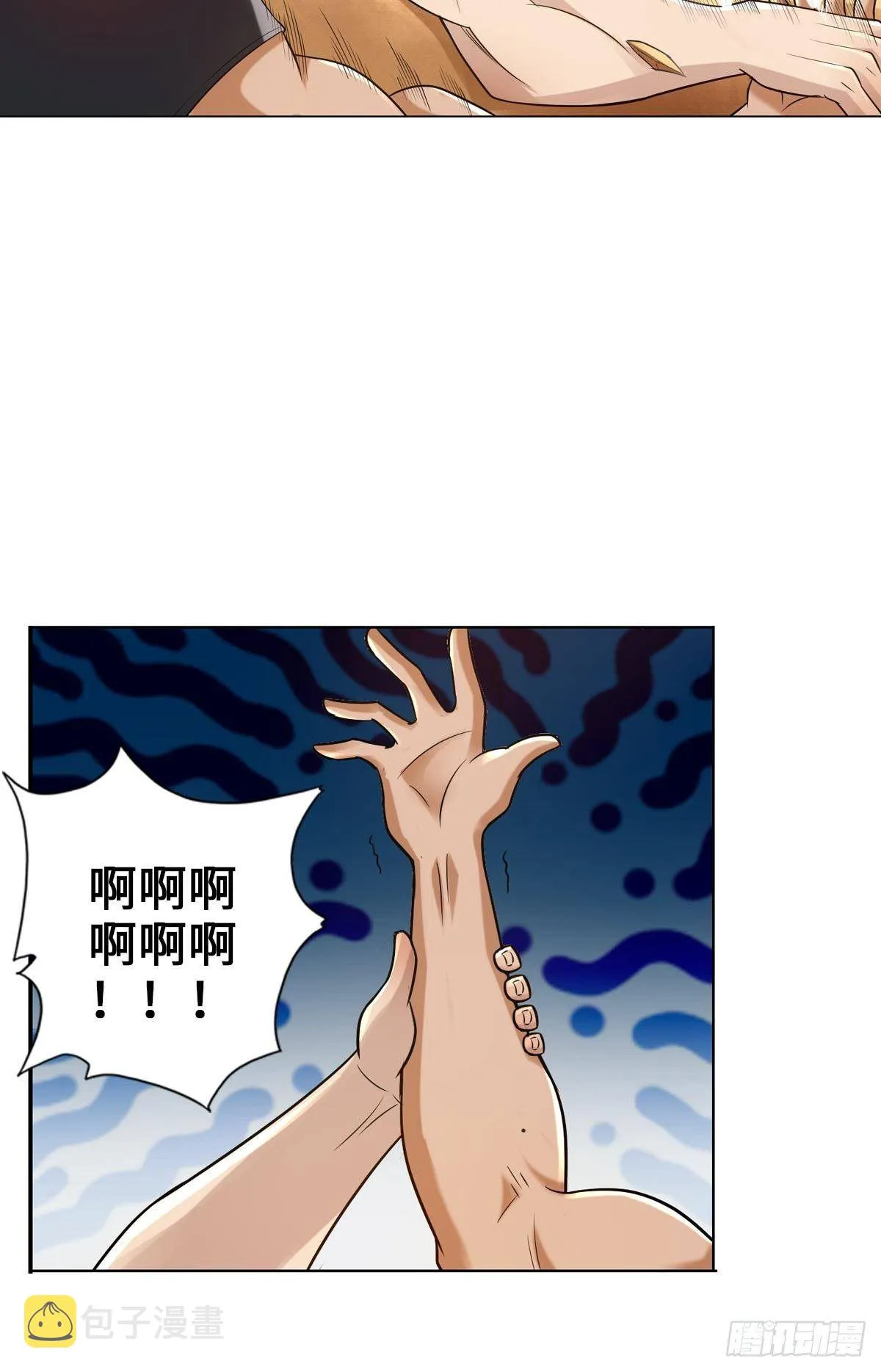 不要挑战我的右手 第23页