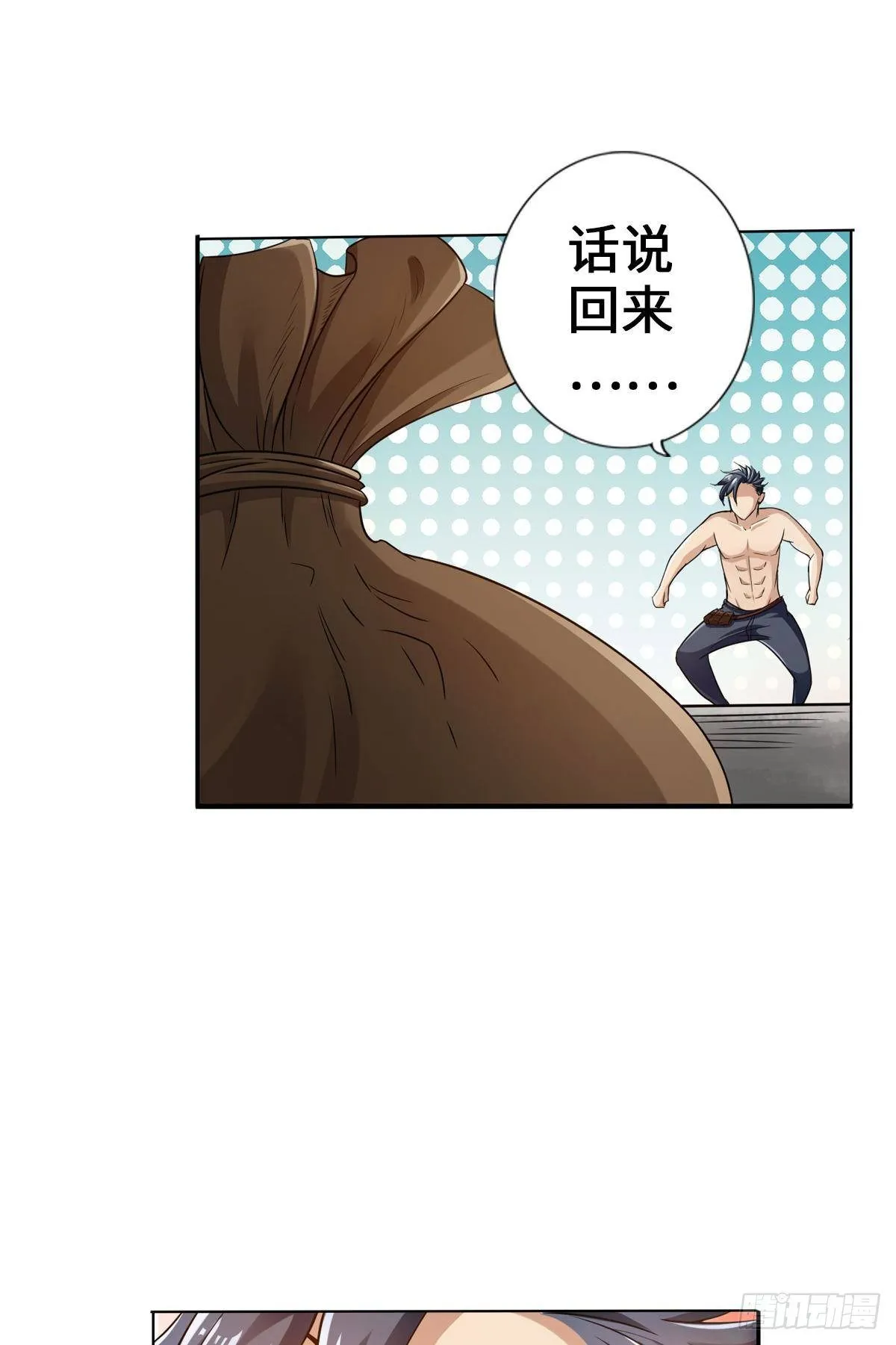 不要挑战我的右手 第31页