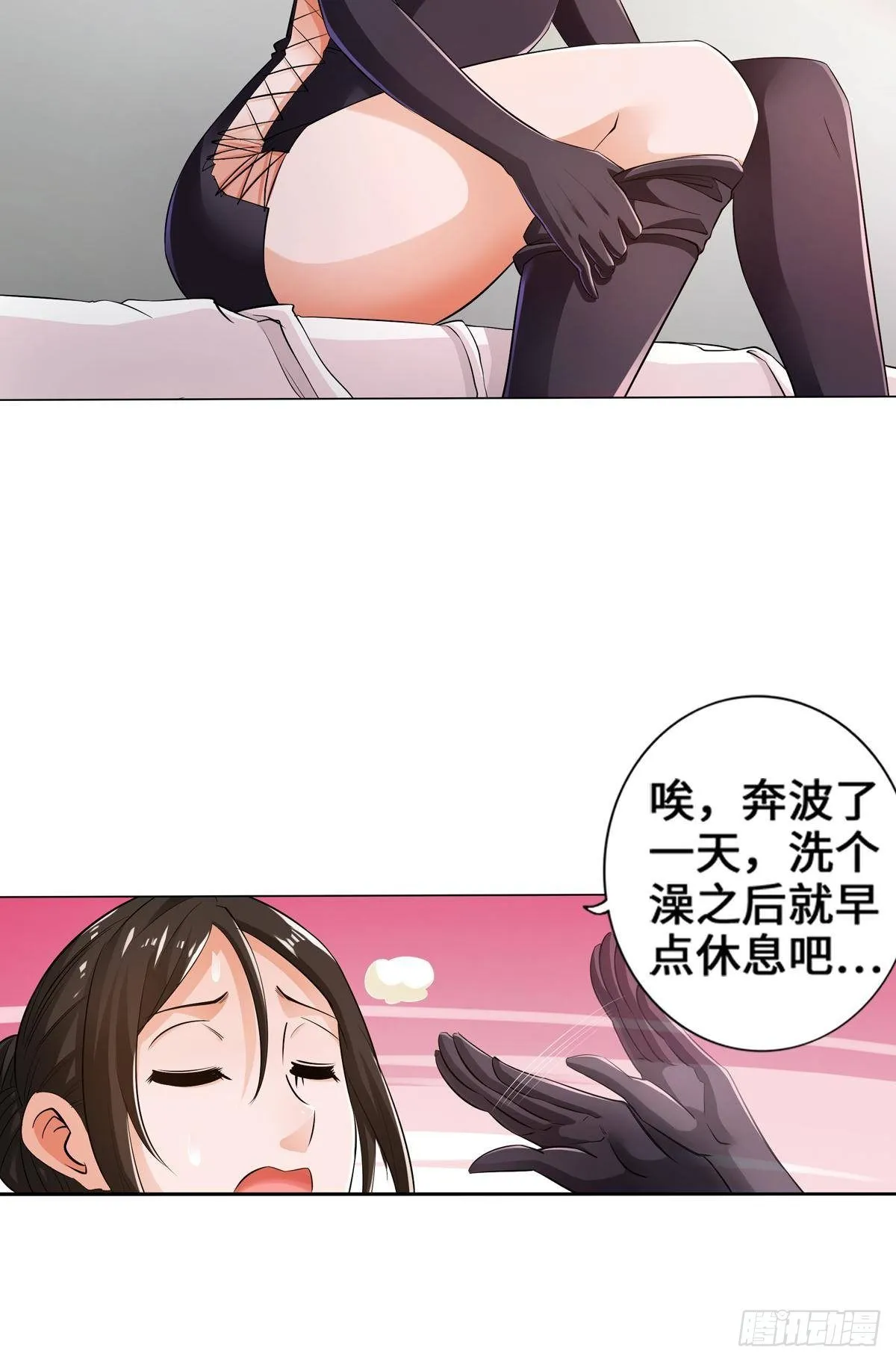 奇趣小火车 第9页