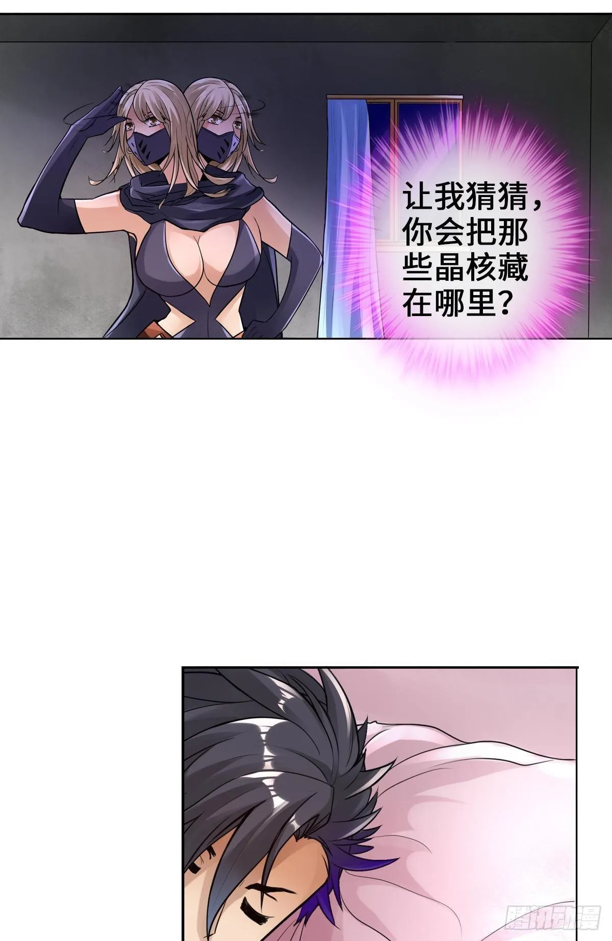 奇趣小火车 第21页