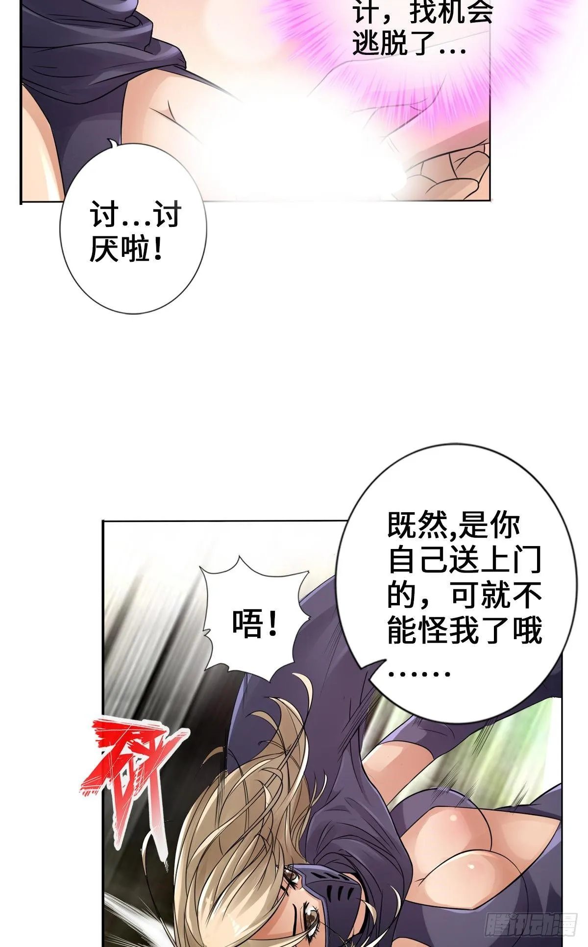 奇趣小火车 第25页