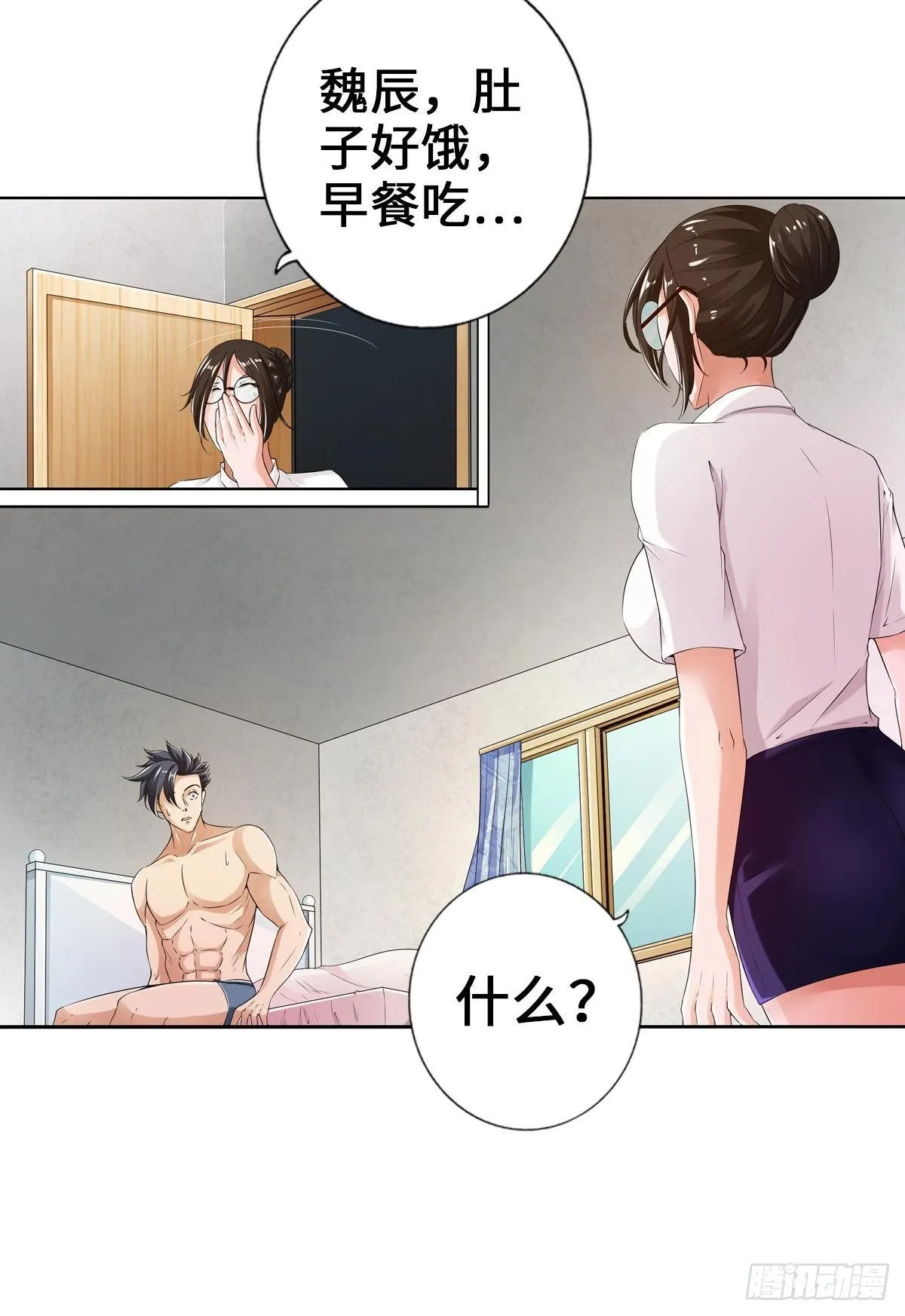奇趣小火车 第35页