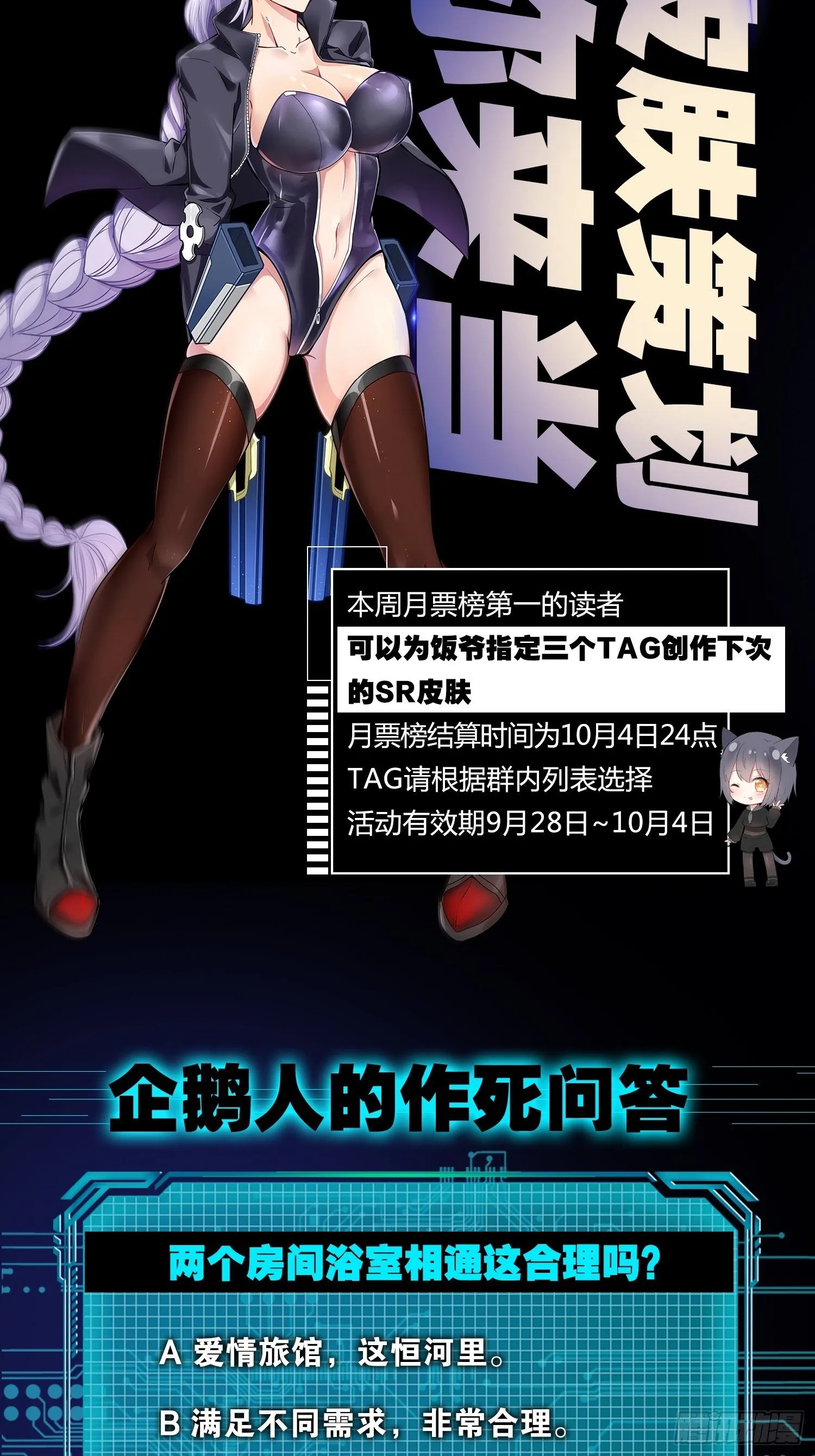 奇趣小火车 第37页