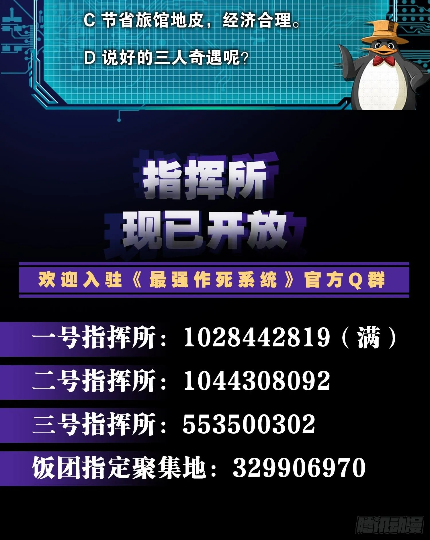 奇趣小火车 第38页