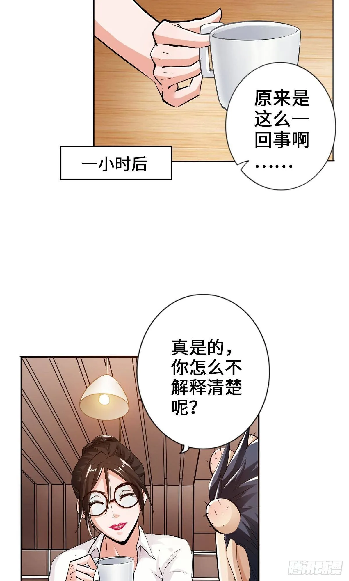 我家公会还蛮大的 第18页