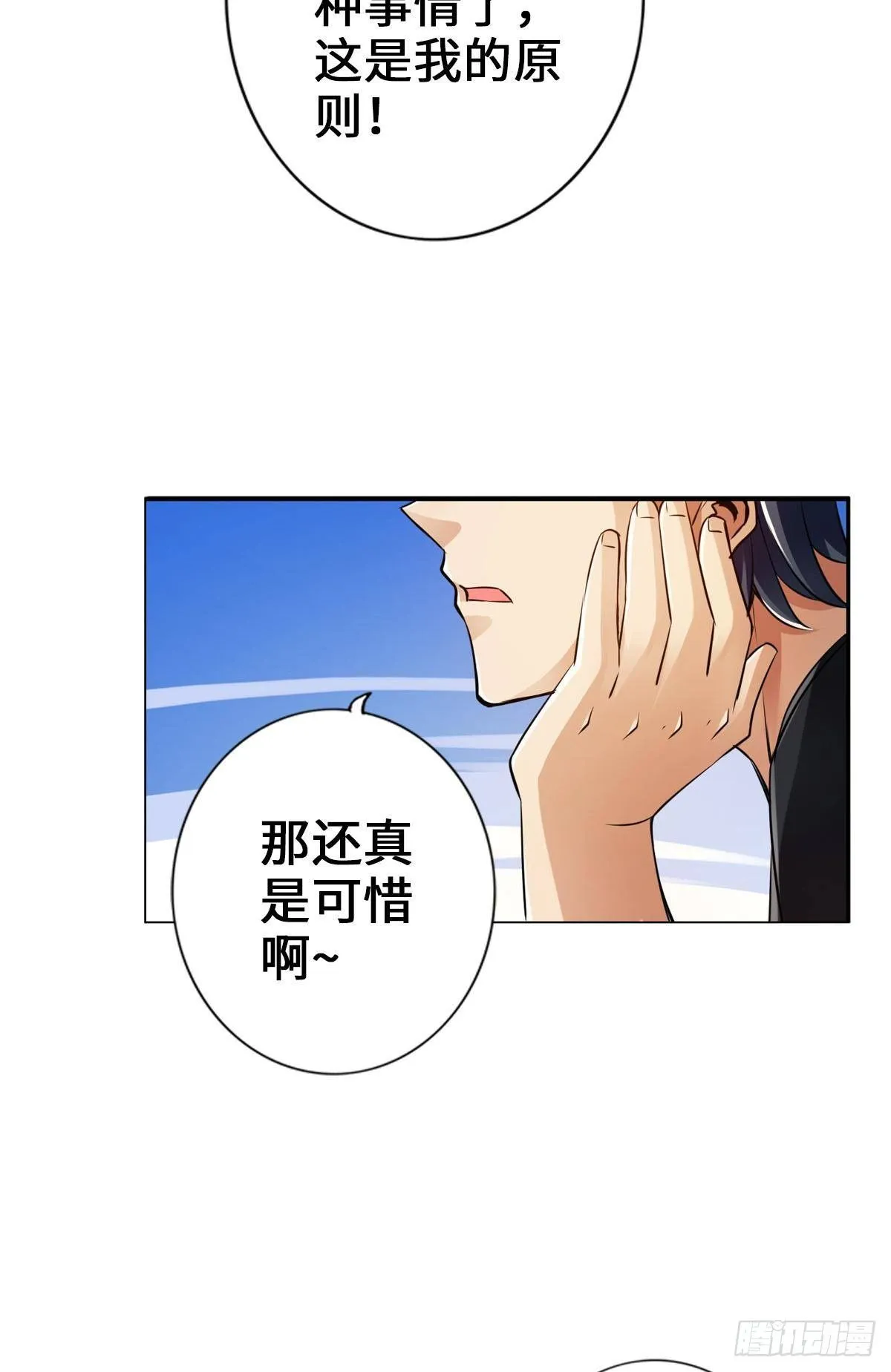 我家公会还蛮大的 第26页