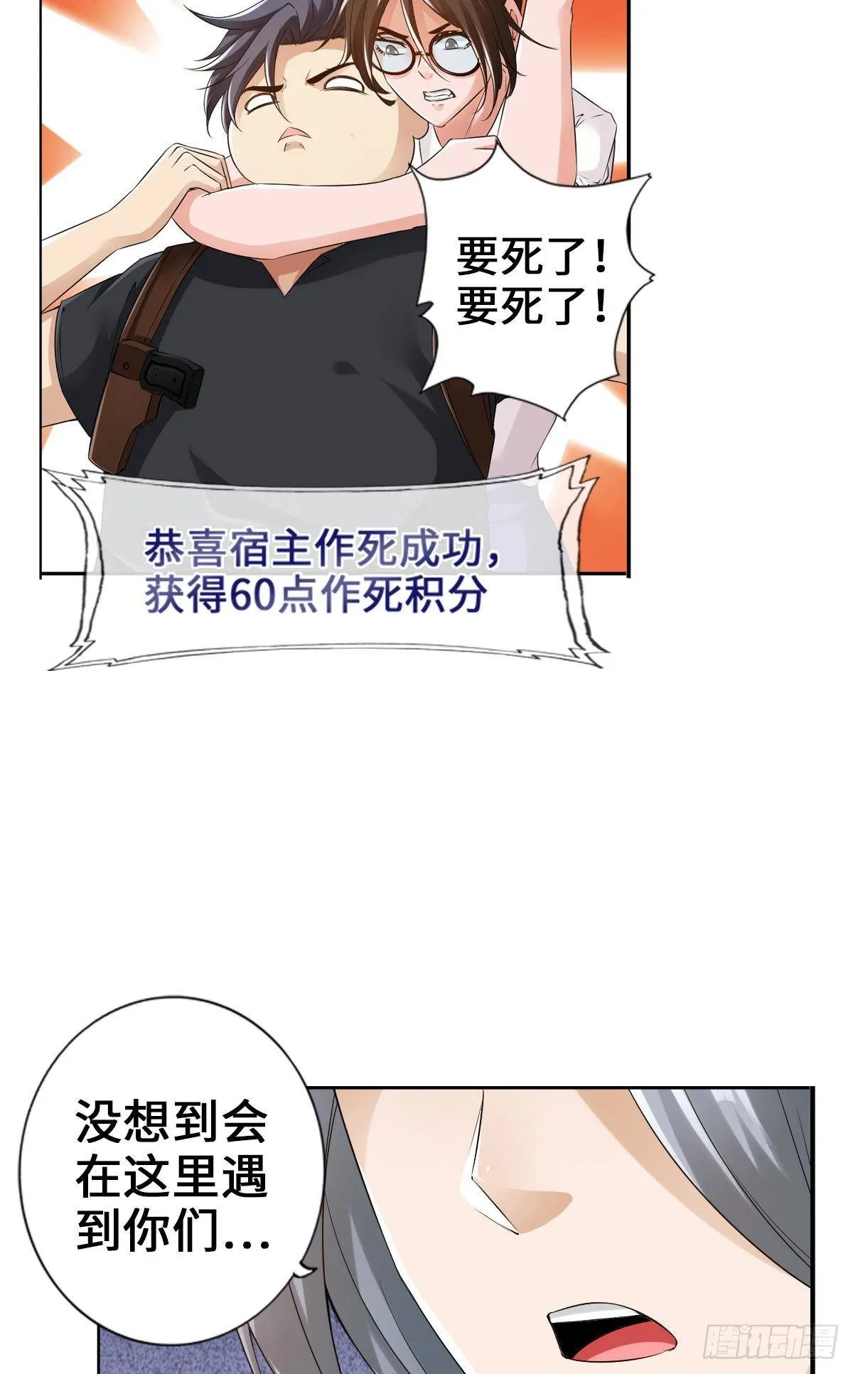 我家公会还蛮大的 第37页