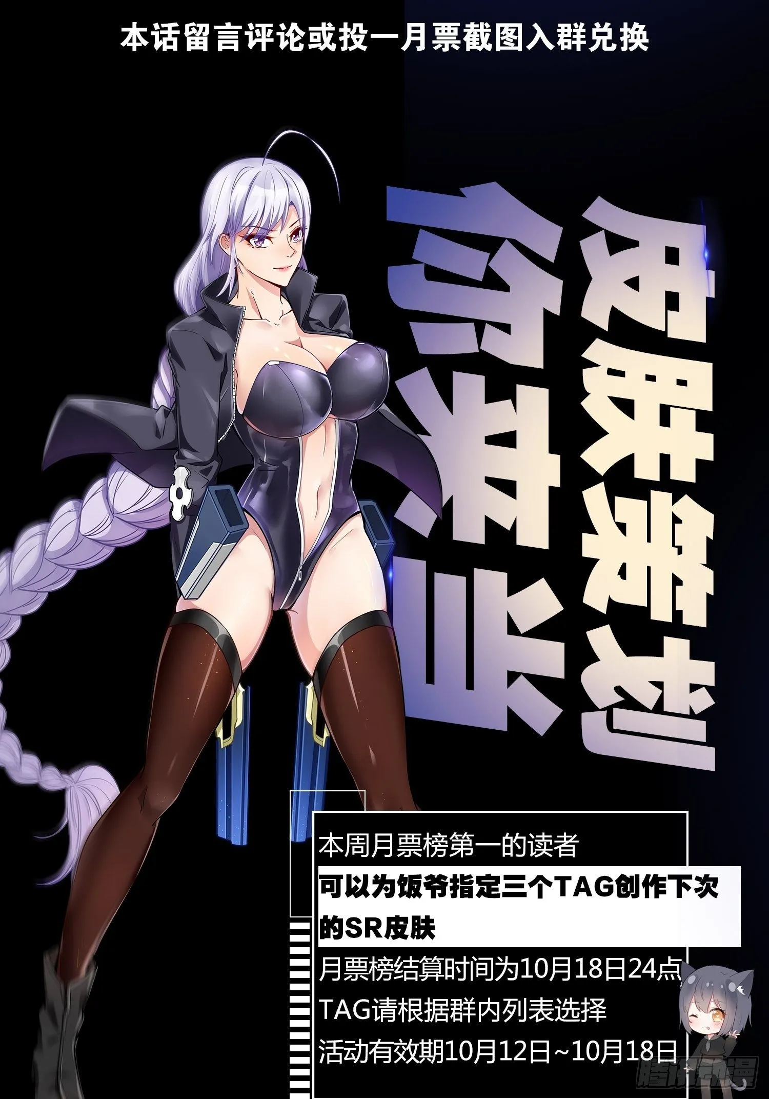 我家公会还蛮大的 第40页