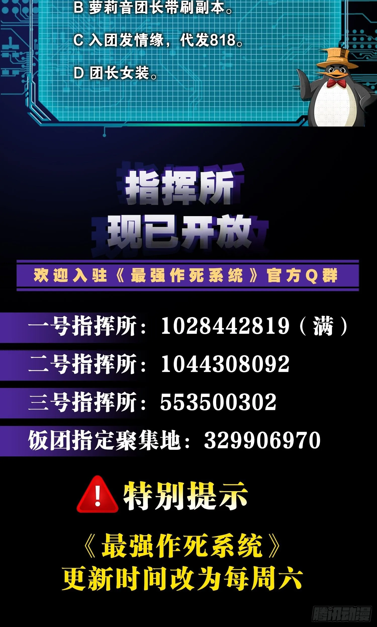 我家公会还蛮大的 第42页