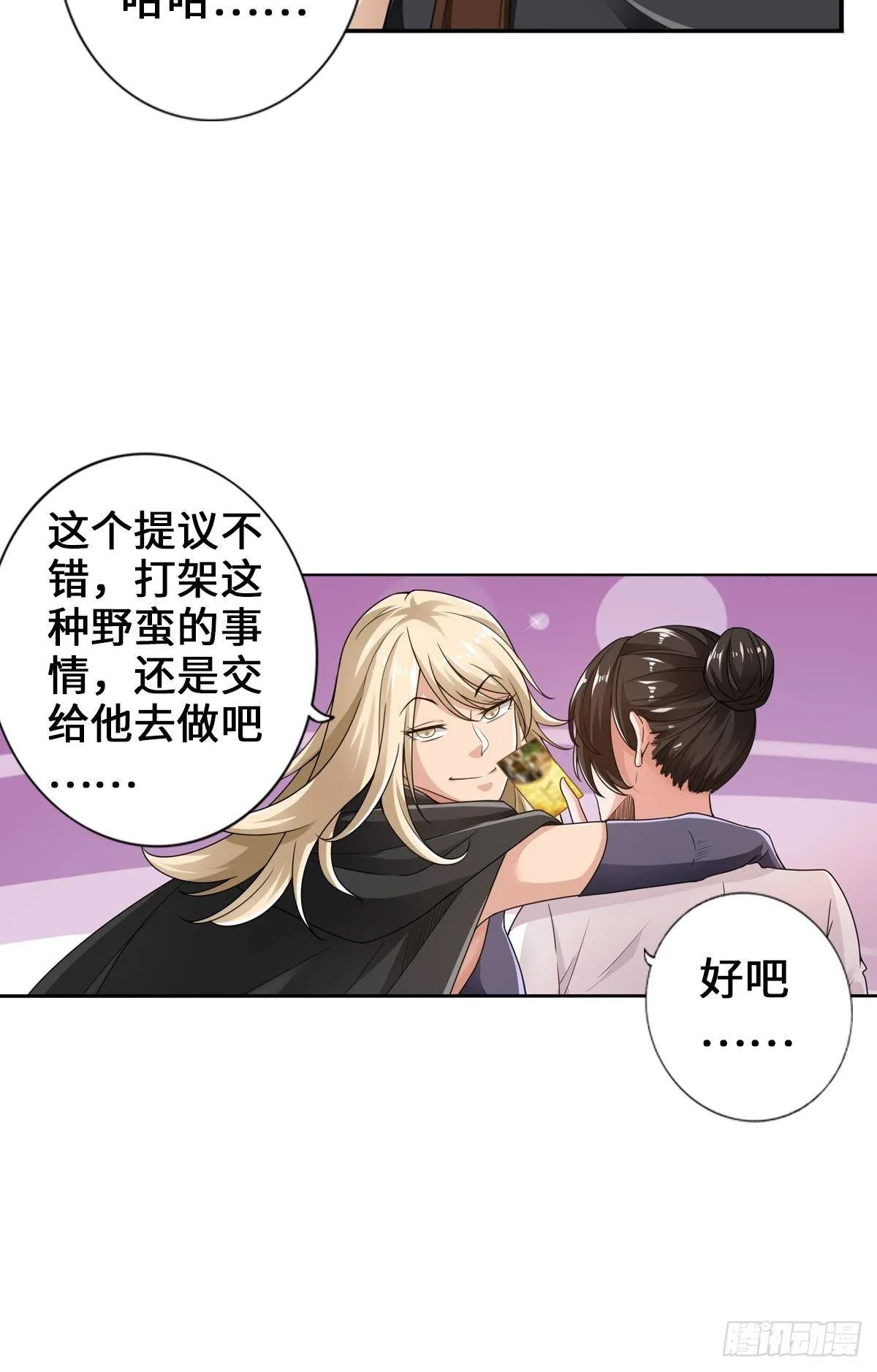 最好的老大哥 第17页