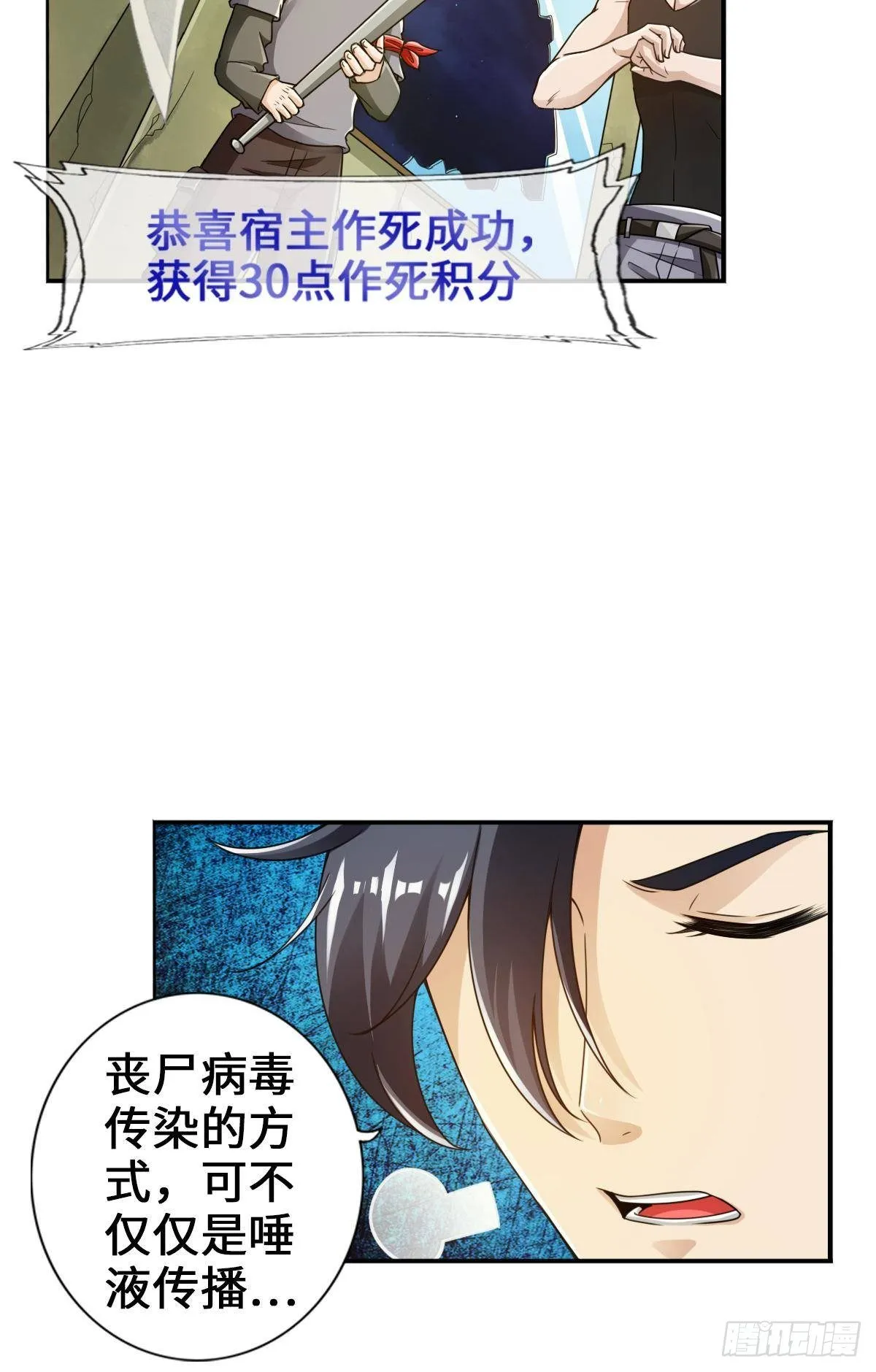 强者才会女装 第10页