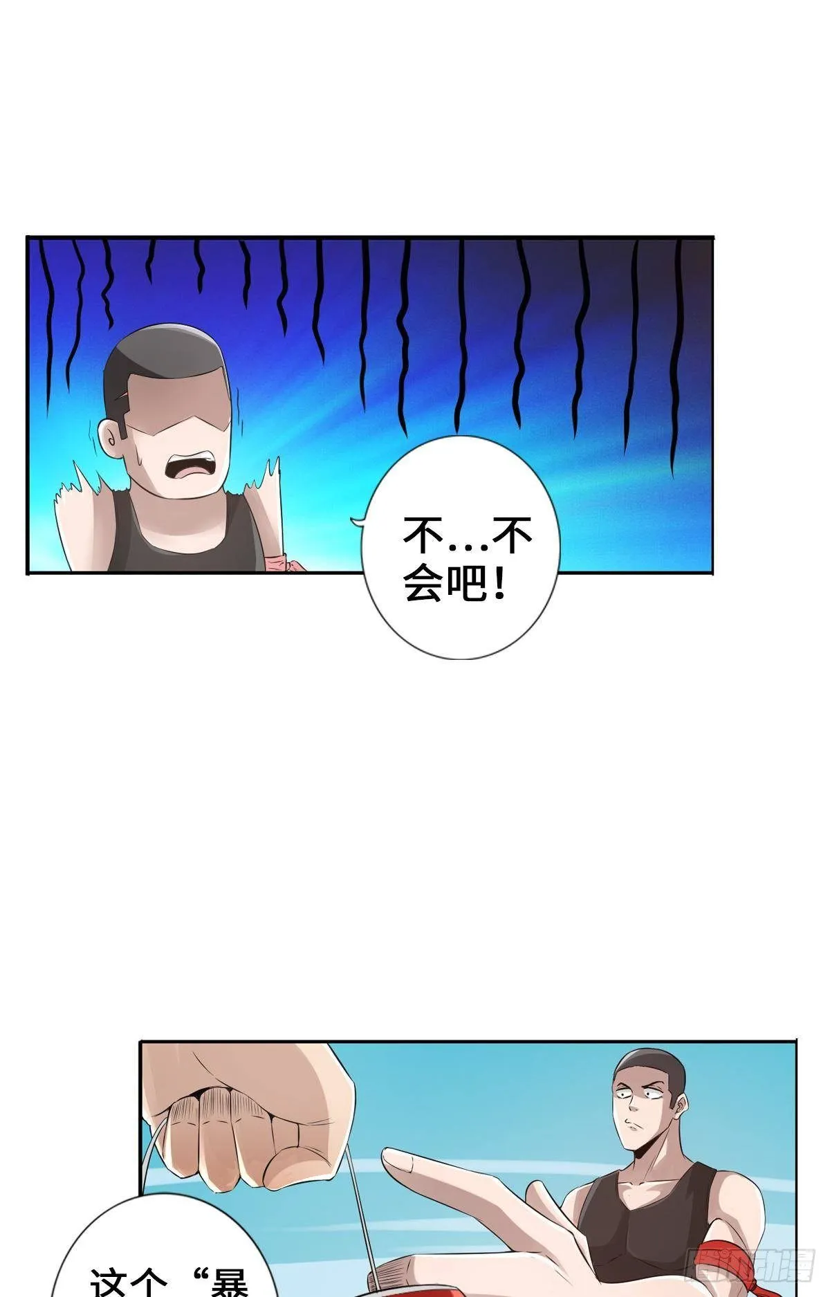 强者才会女装 第12页