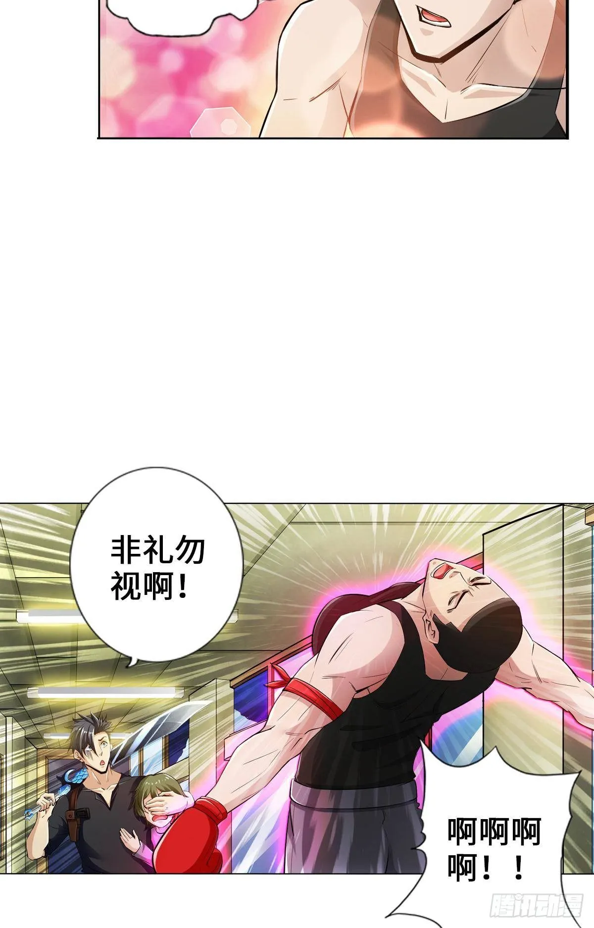 强者才会女装 第17页