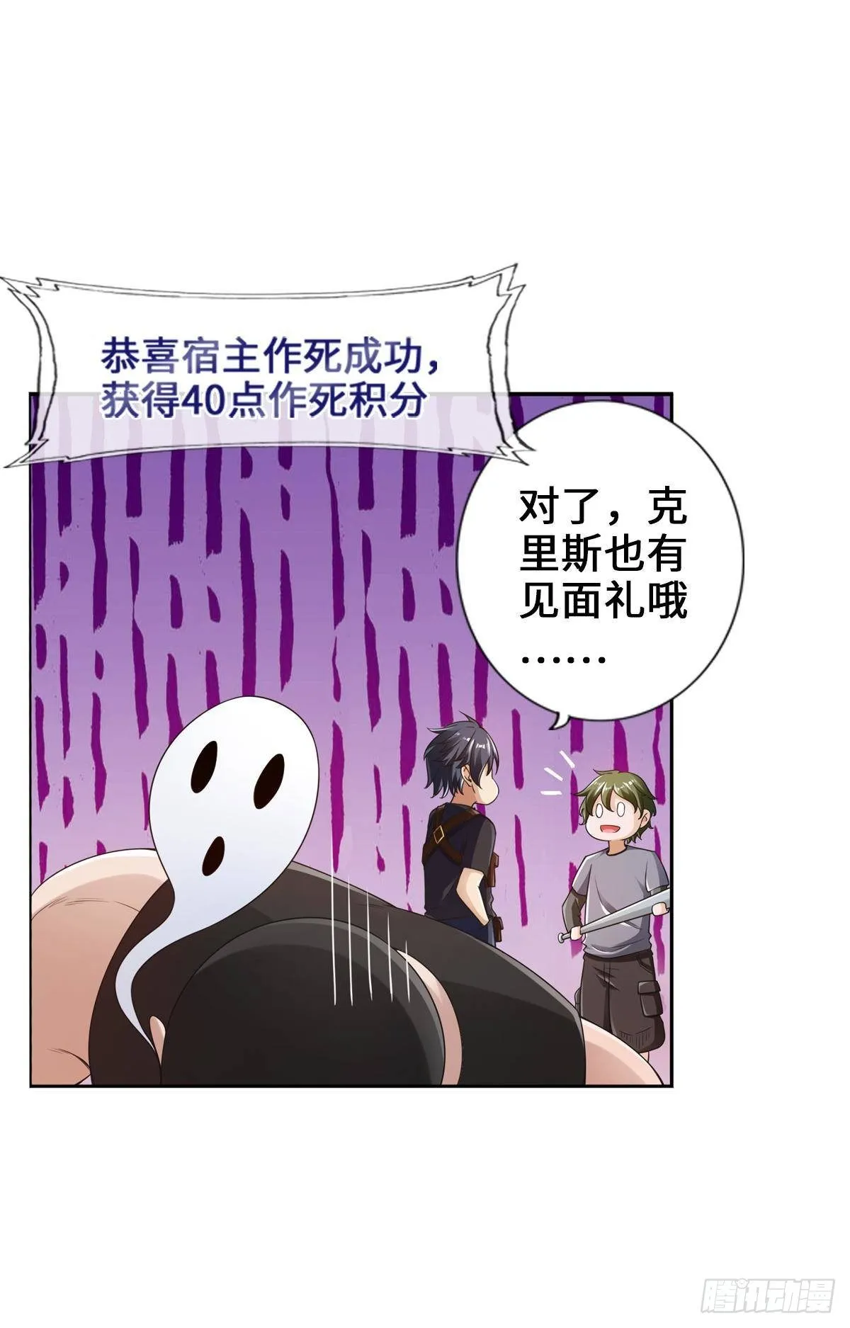 强者才会女装 第21页