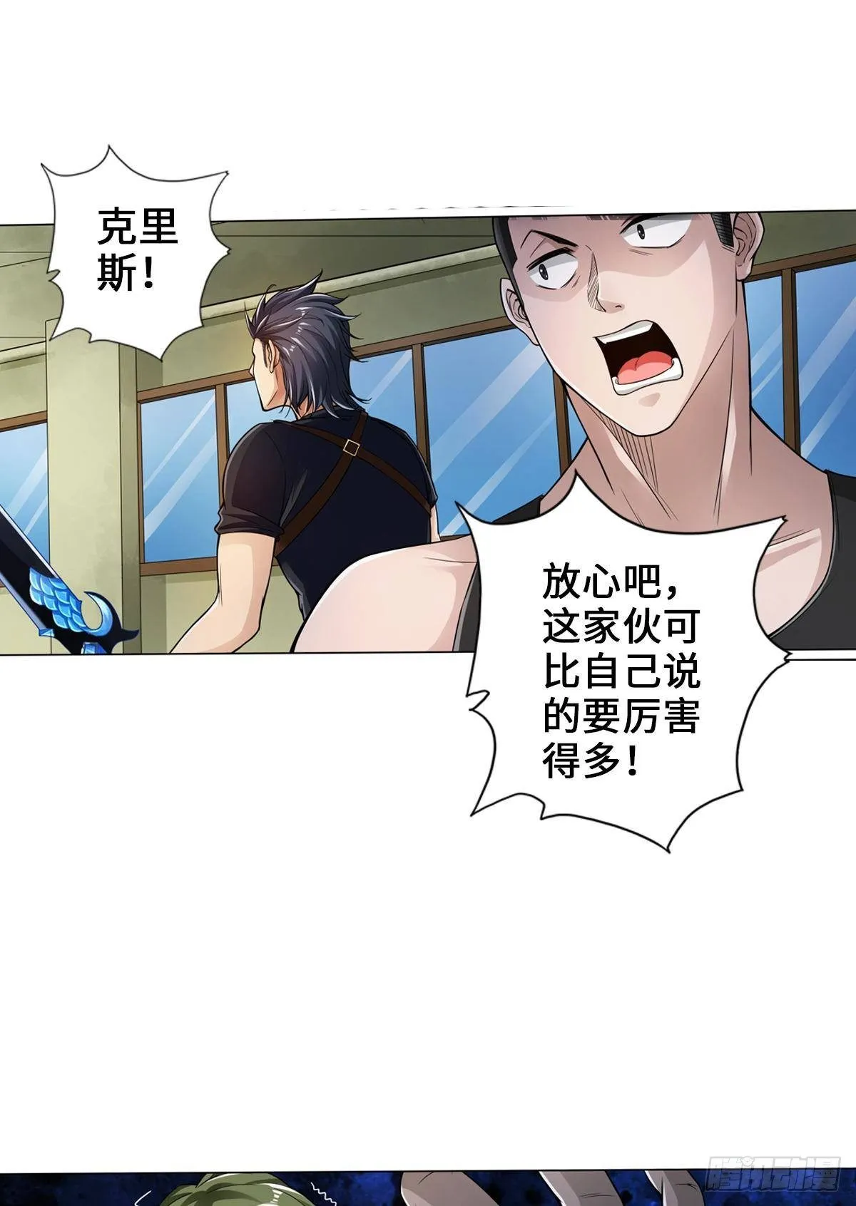 强者才会女装 第37页