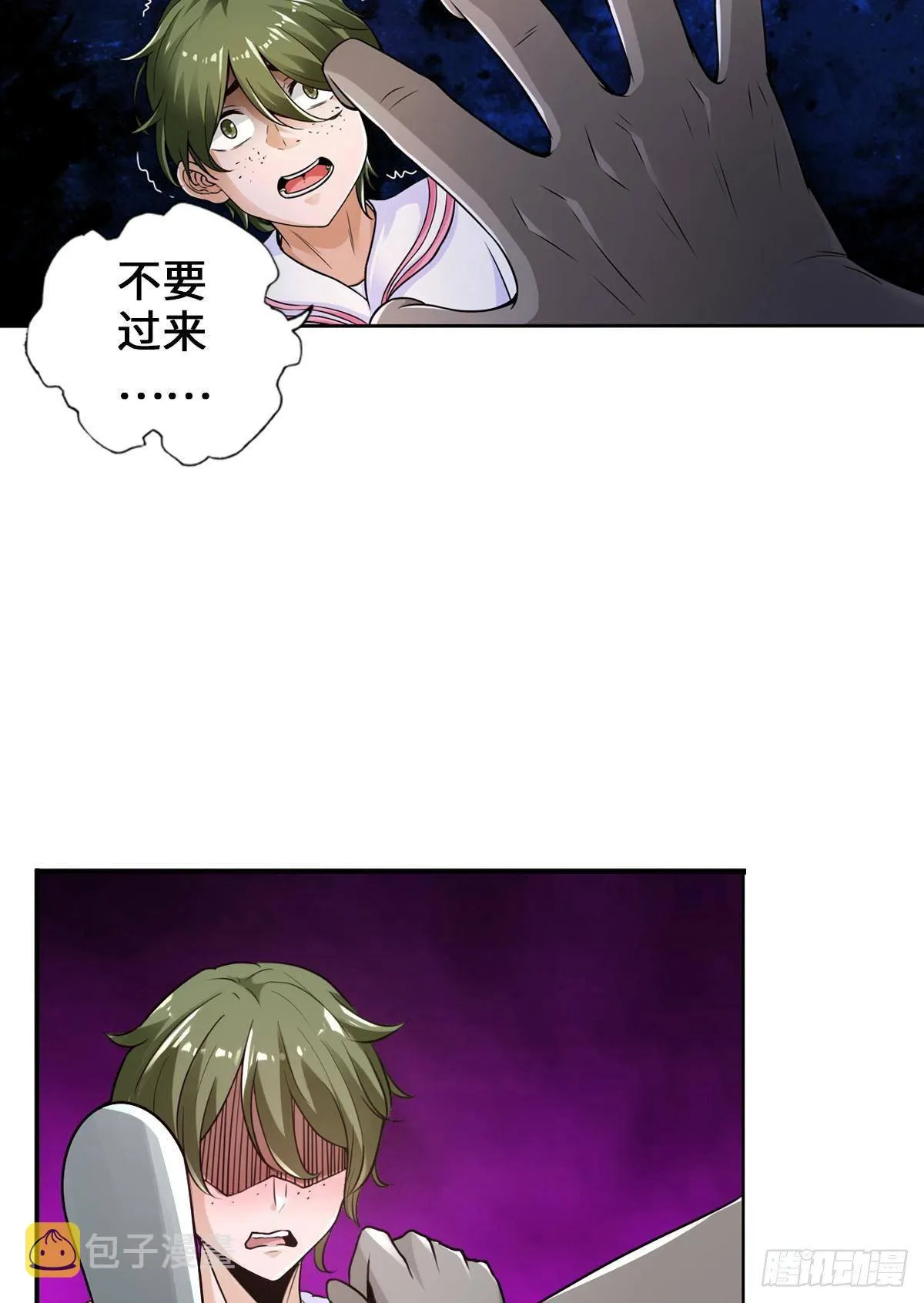 强者才会女装 第38页