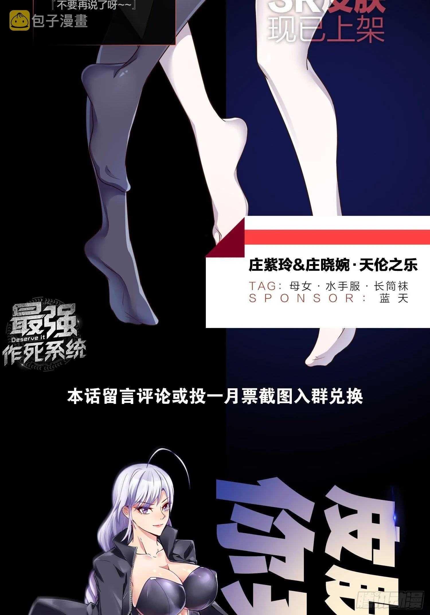 强者才会女装 第43页