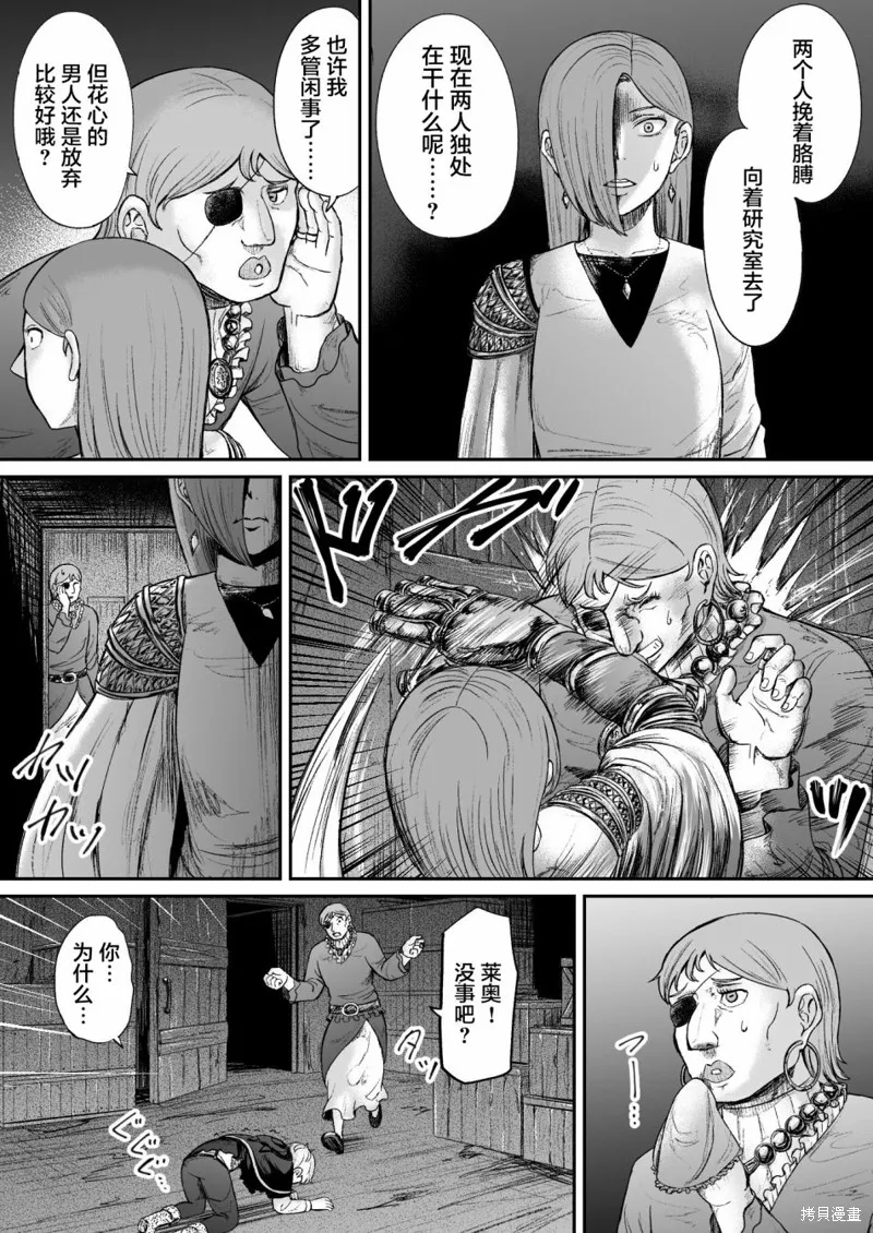 第1.1话 第23页