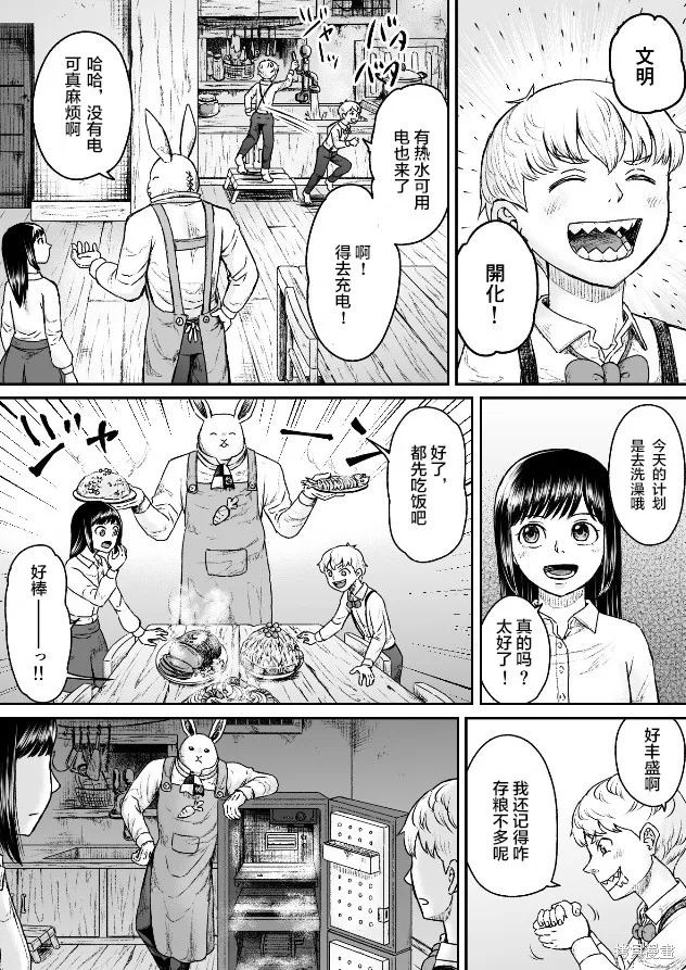 第06话 第3页