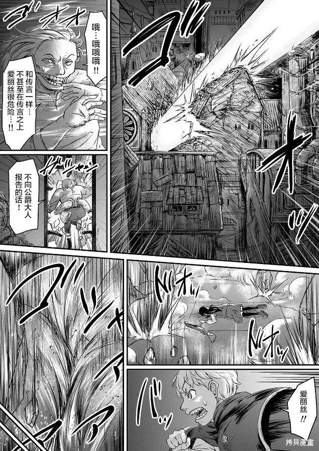 第03话 第23页