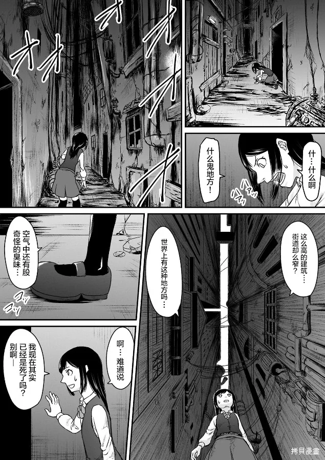 第02话 第4页