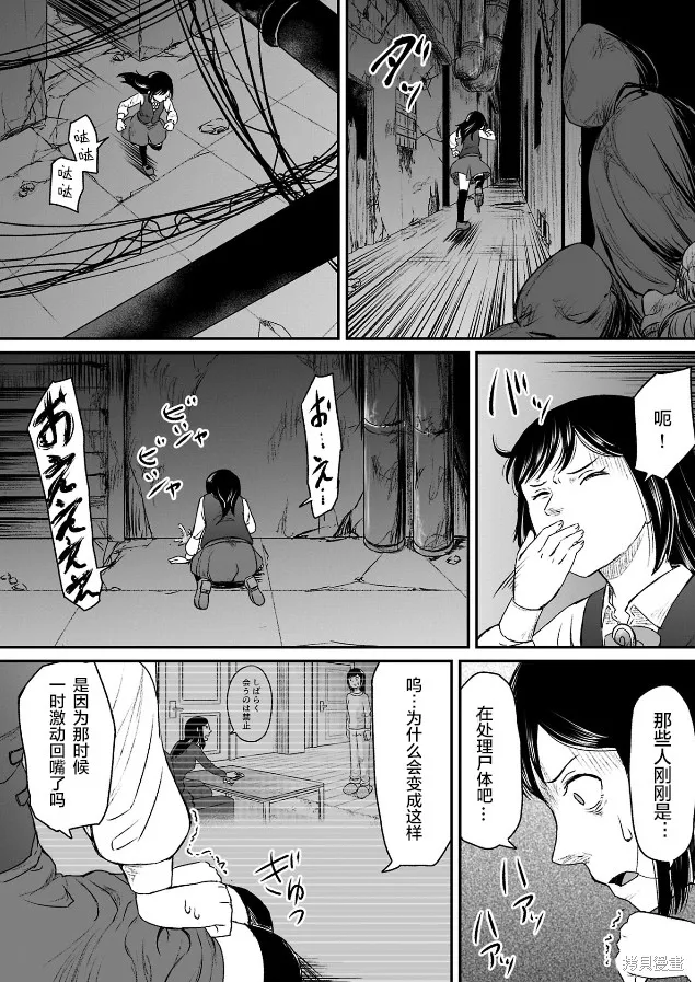 第02话 第6页